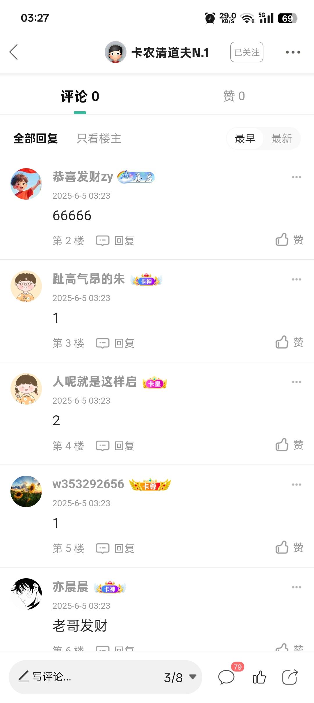 笑死，又是一群猴子，还不知道清道夫

86 / 作者:帝青天3 / 