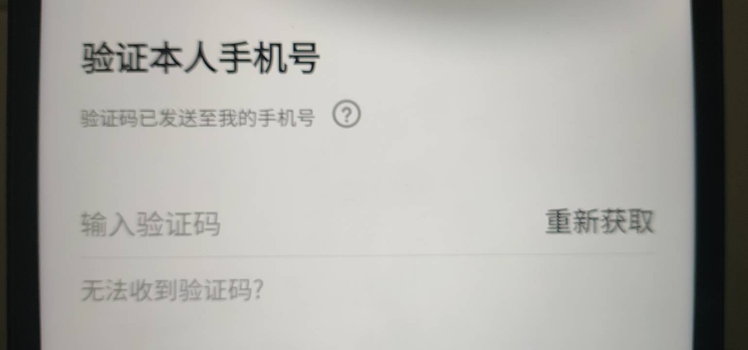 微信大V没办法关不来验证码，是不是需要找客服关

77 / 作者:你没那么爱我 / 
