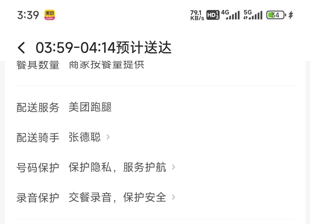 张德聪哪位老哥，能不能给我快点，饿死了

53 / 作者:陪跑人之大冤种 / 