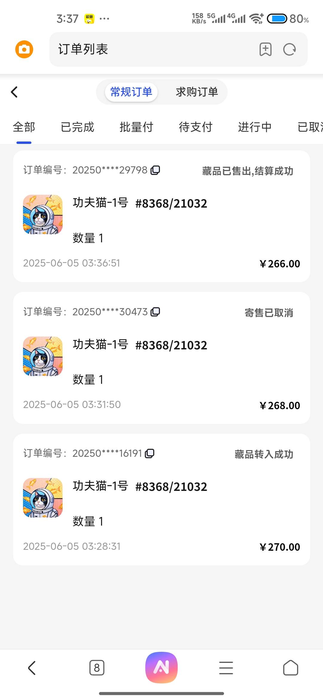 op50秒出，手续费差不多二十

69 / 作者:成功叽叽咕咕 / 