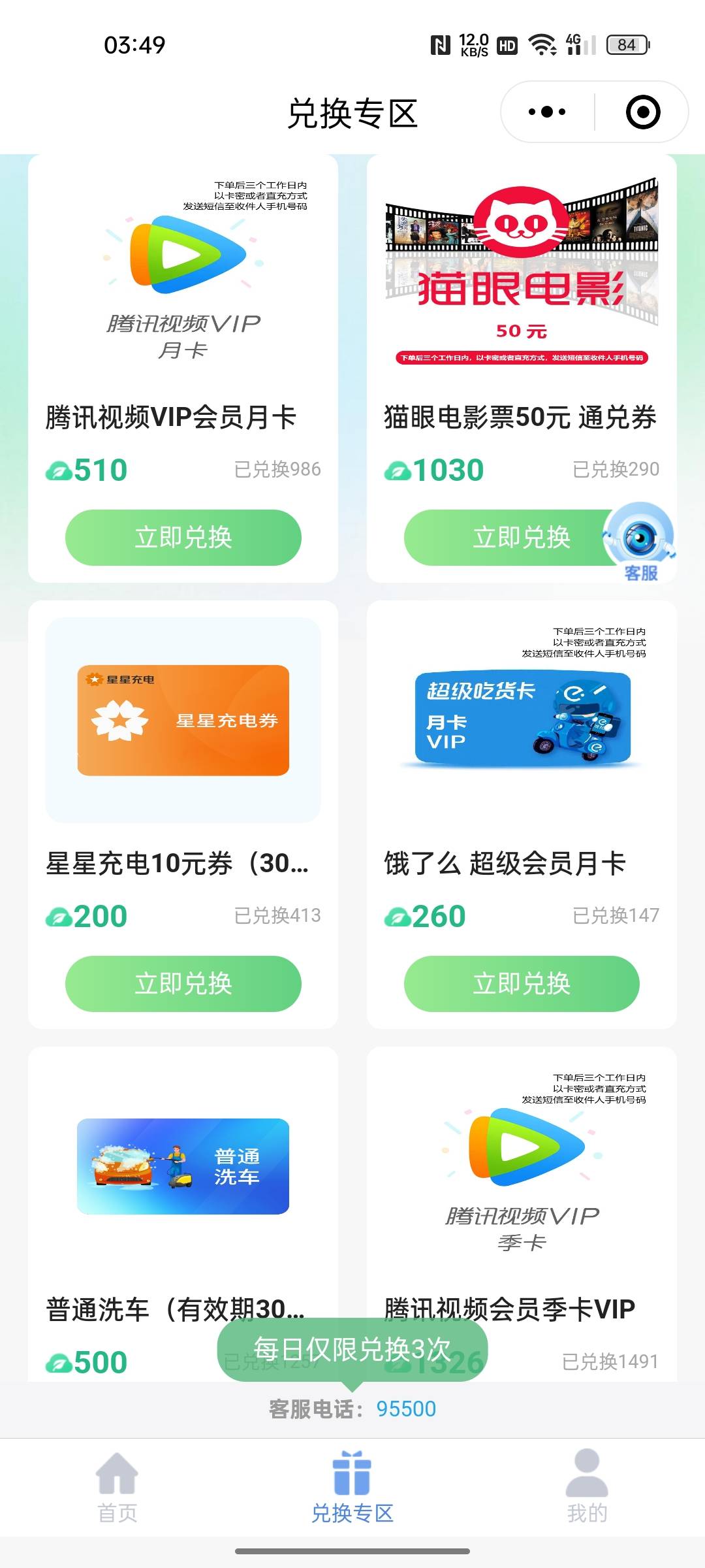 太保为啥我没有 5ek 可以兑换了还有 480 能量

71 / 作者:只有学校有粉笔 / 