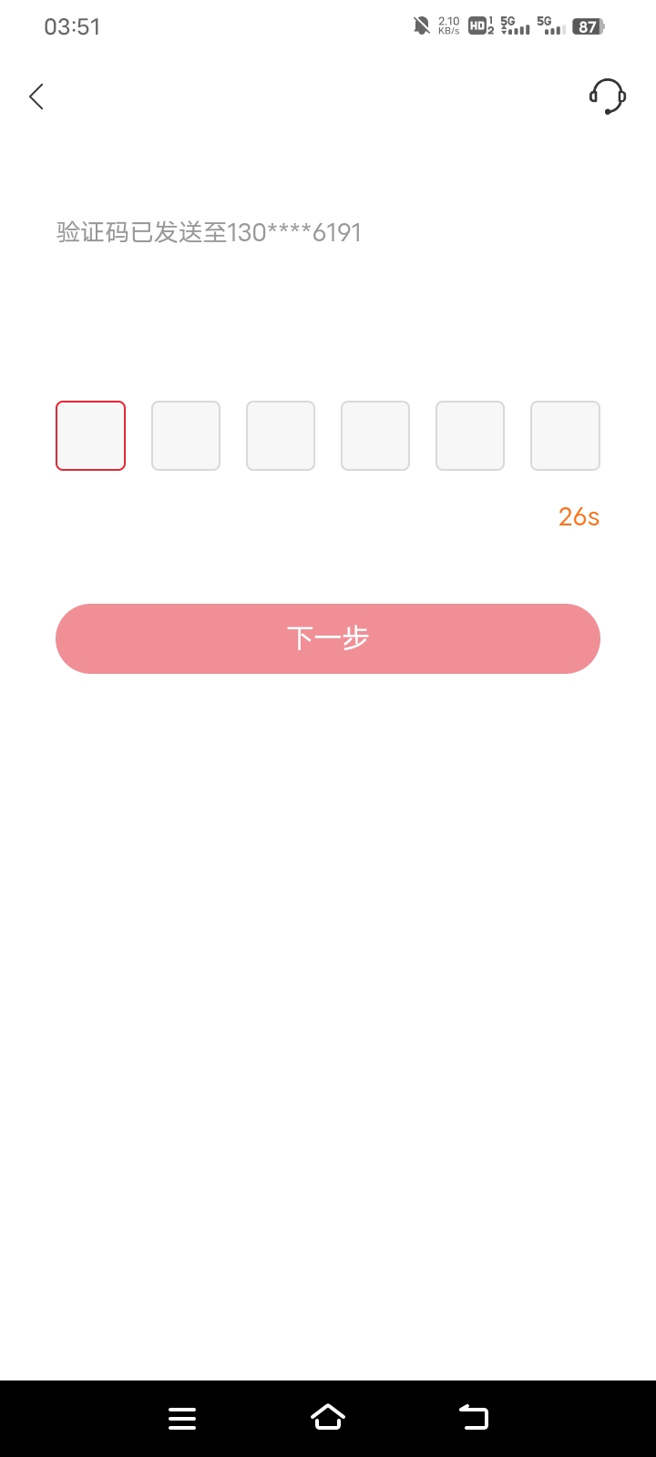 吉林银行这是什么情况？全程用一个手机号注册的

71 / 作者:卡农小哥。 / 