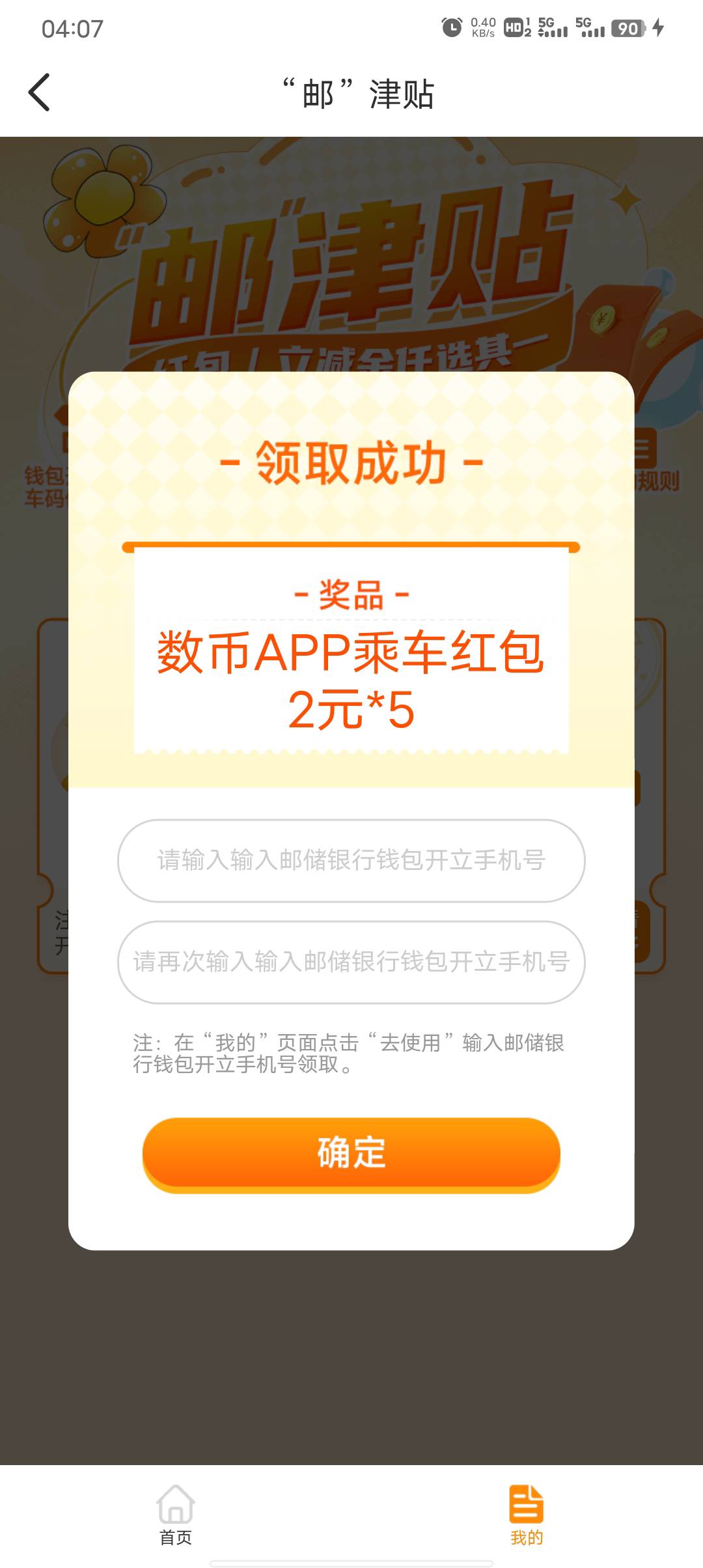 邮政上海这个能变现？
48 / 作者:初一email / 
