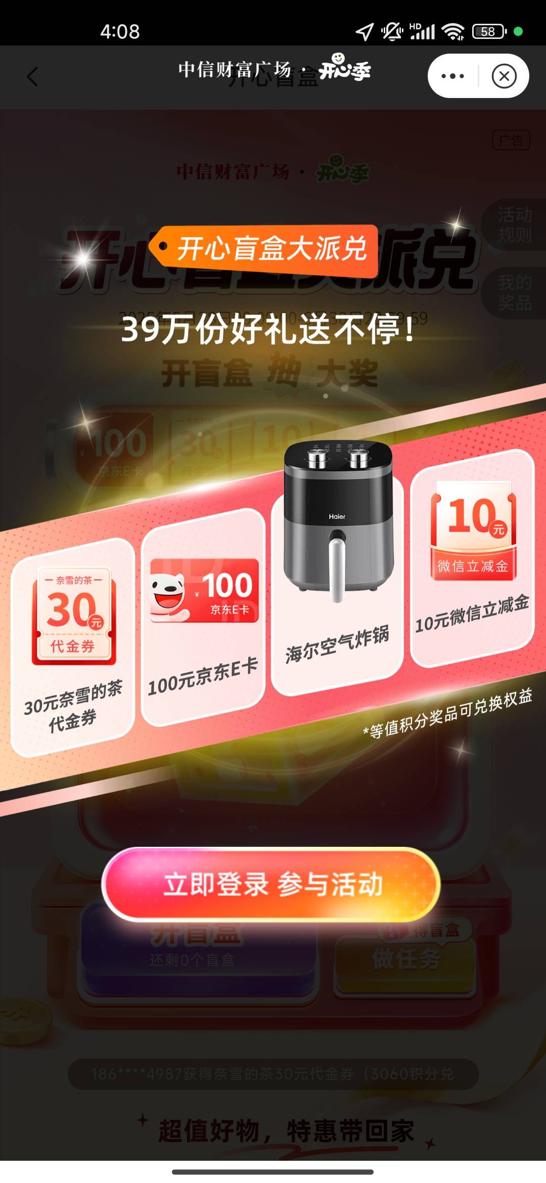 这么安静？老哥们都睡了吗，有中信银行app的去财富广场首页开盲盒，完成任务可以开1077 / 作者:多睡觉长得高 / 