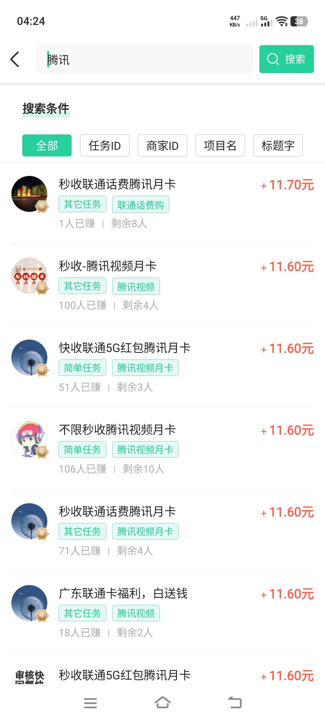 腾讯月卡来个老哥收了吧
55 / 作者:佳佳佳阿 / 