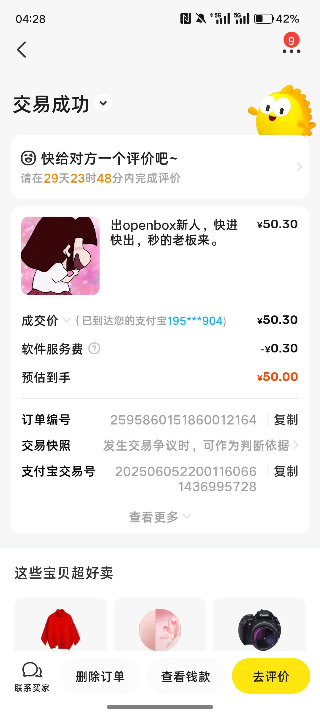 快进快去，30润，可以了

84 / 作者:挂壁老哥gg / 
