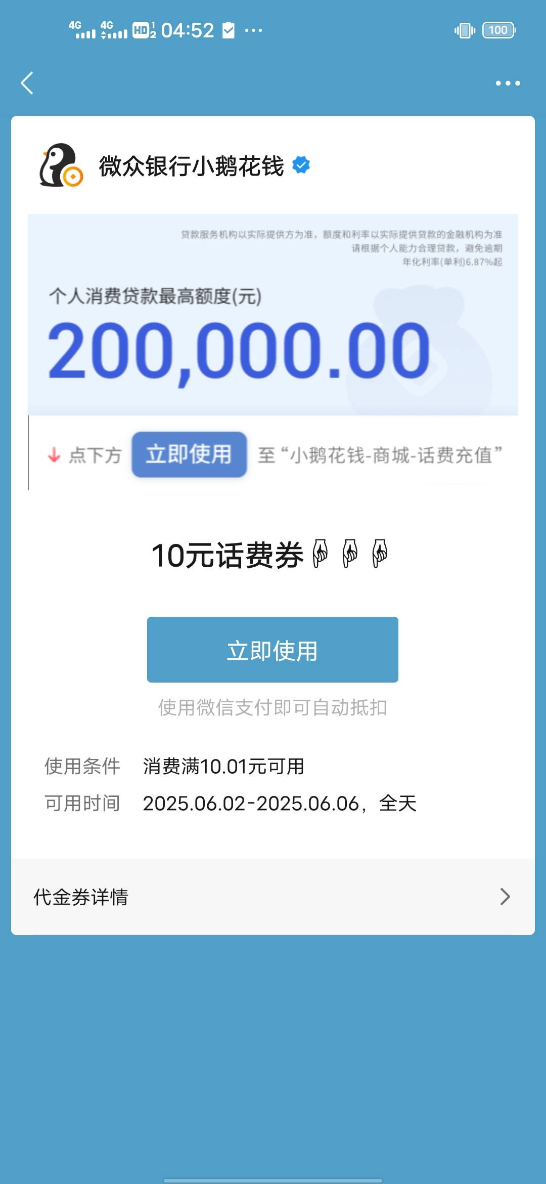 小鹅这个联通充不了吗，一直退款

59 / 作者:后来、、、 / 