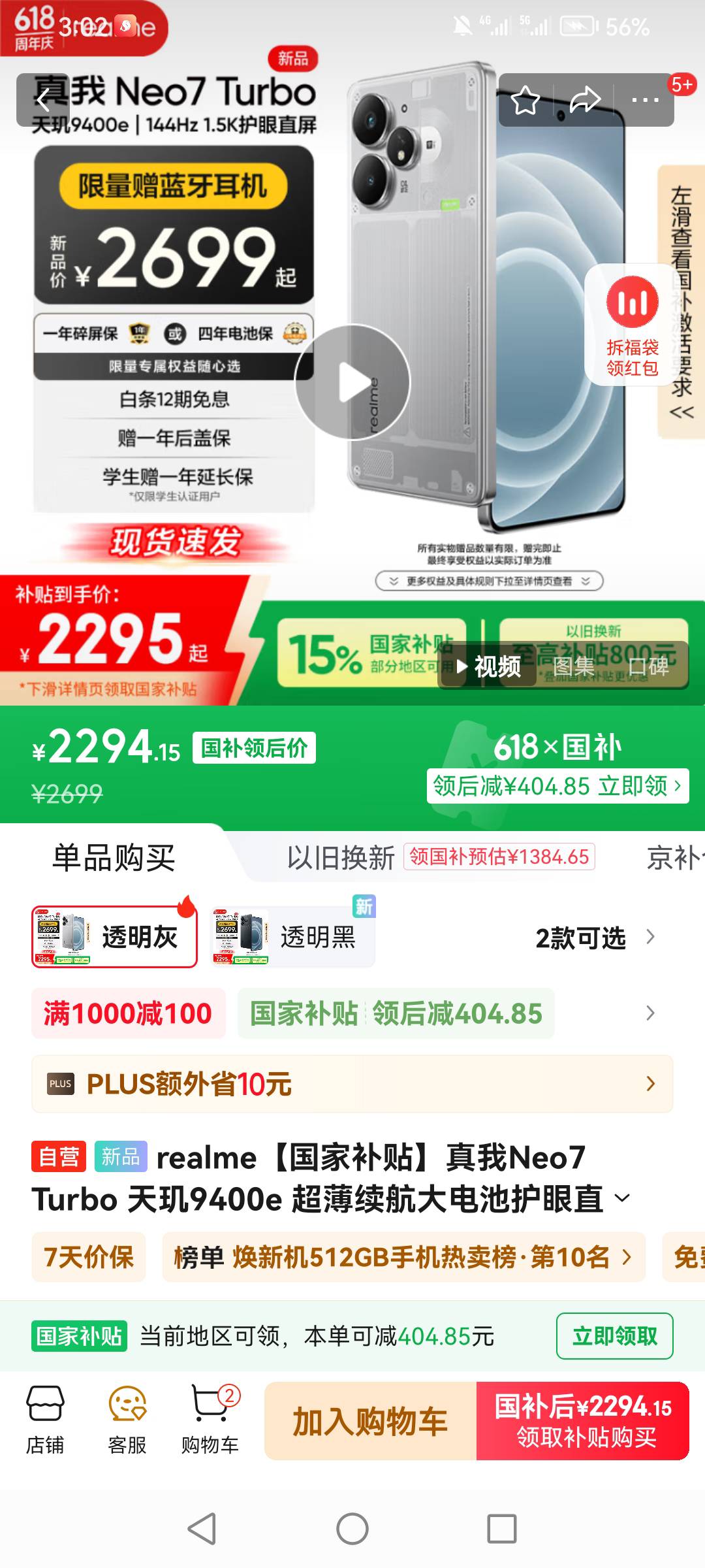 老哥们那个好点


71 / 作者:加菲猫来了 / 