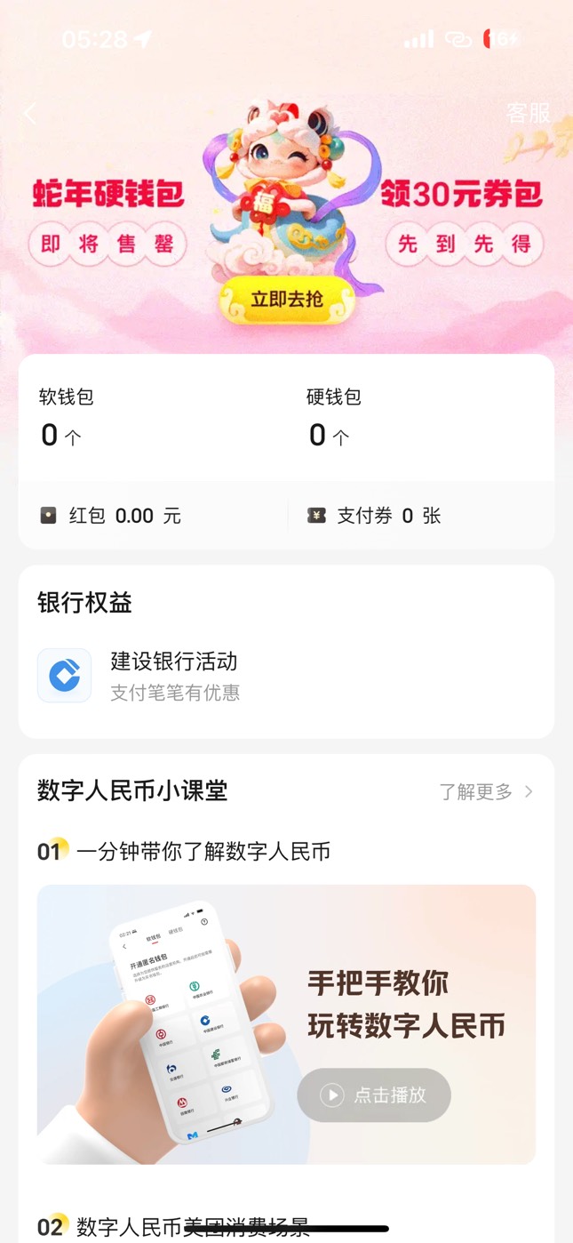 交通数字新没了吗？结束了？

73 / 作者:刘阳112 / 