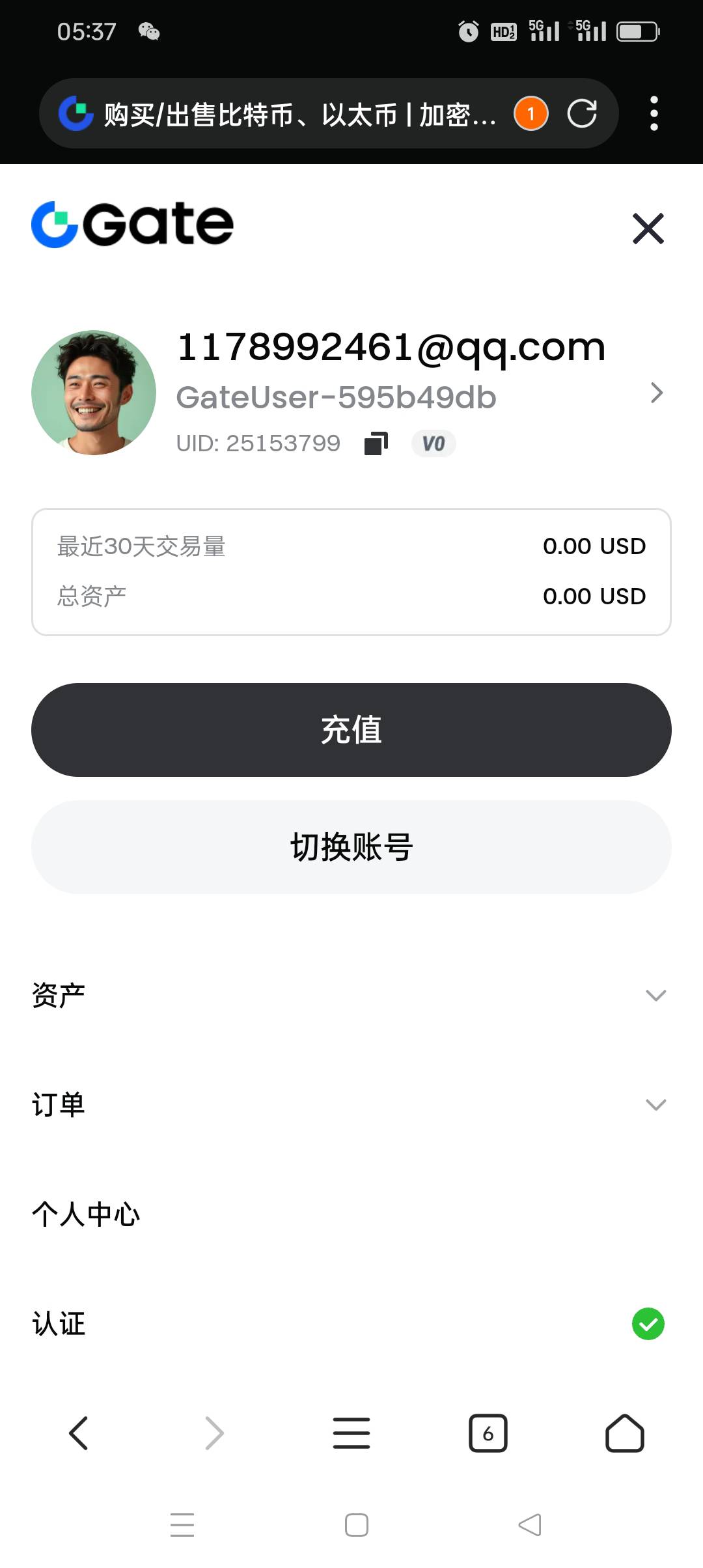 我给这人实名了 怎么还没有动静？ 

68 / 作者:背后一把鸟 / 
