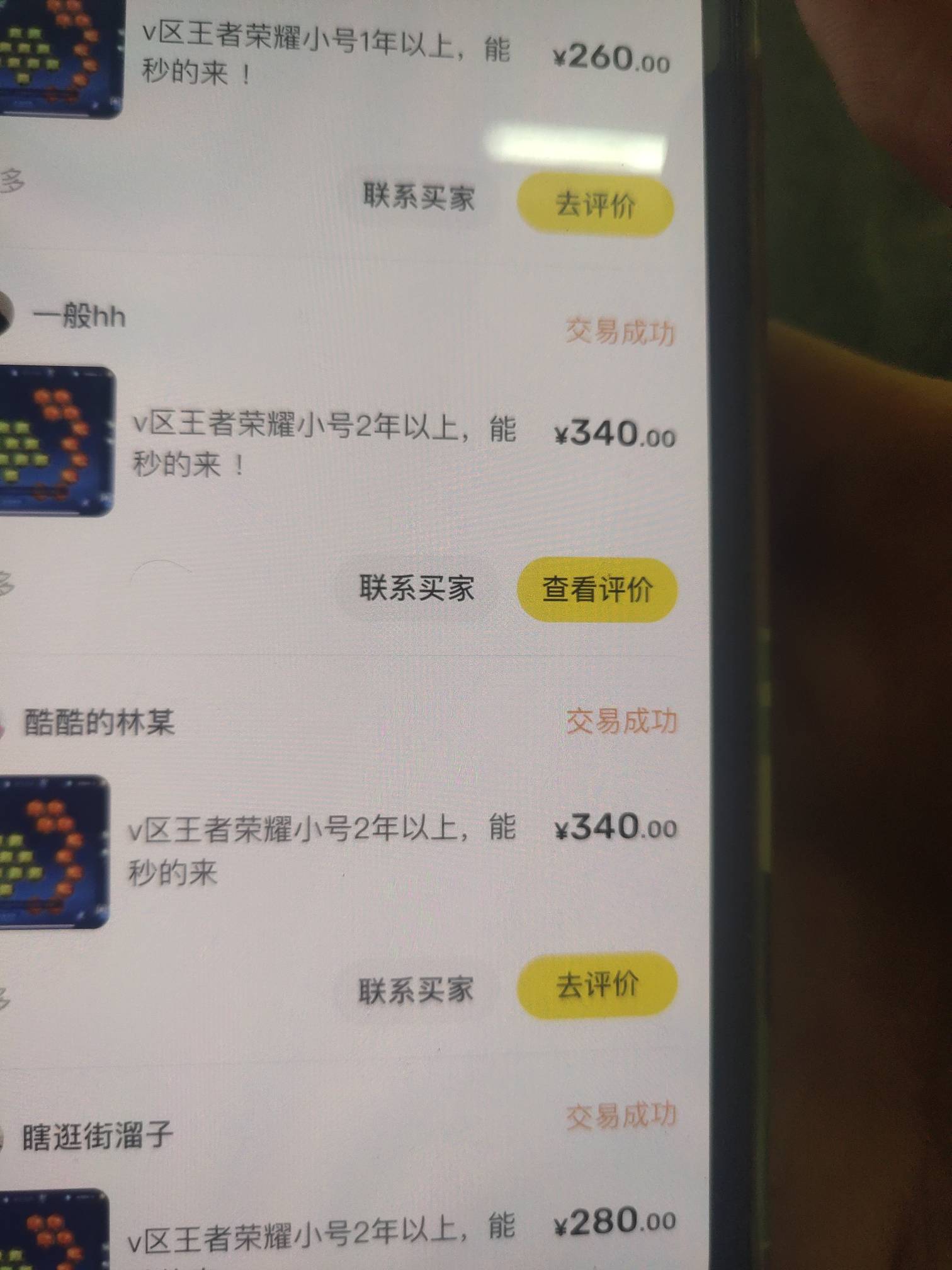 我上个月出了10几个号， 就找回了一个实名没有销的！还都是在鱼上，并且我还补了一个70 / 作者:loooco66 / 