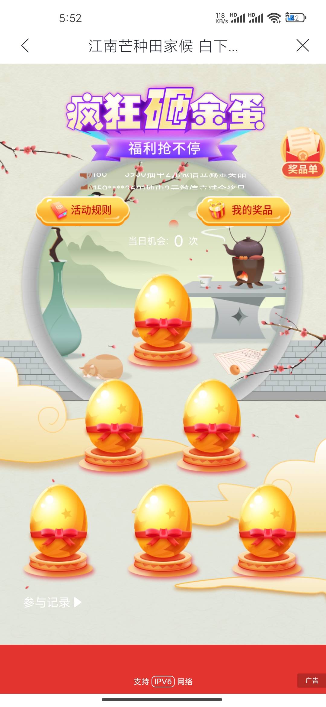 受不了还他妈有谢谢参与啊

3 / 作者:连理枝 / 