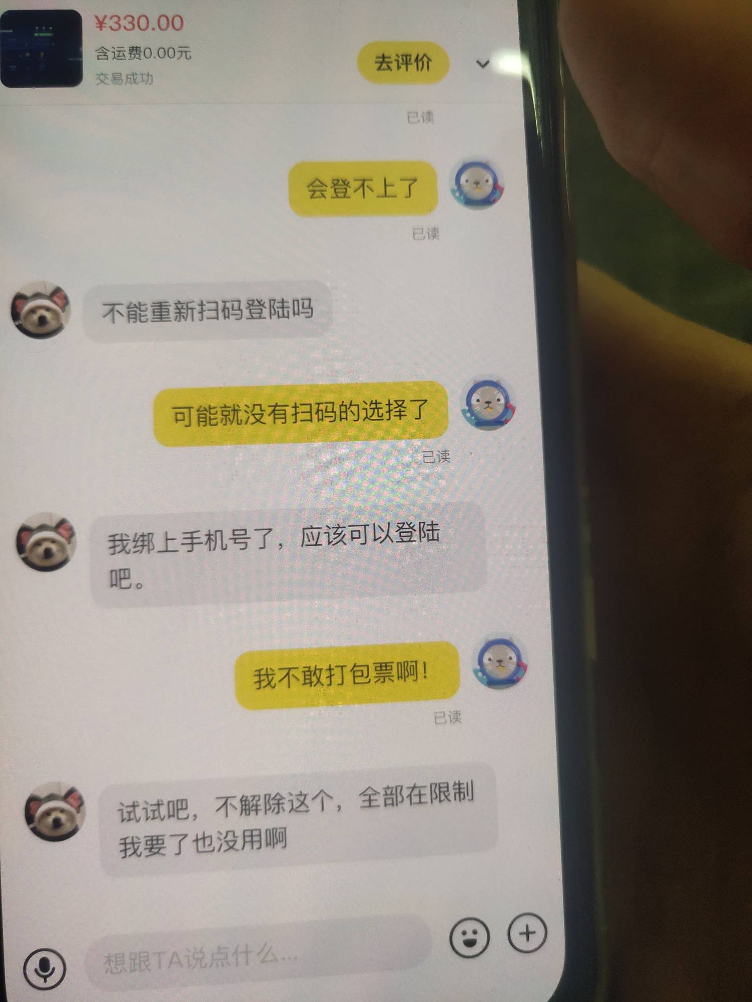 我上个月出了10几个号， 就找回了一个实名没有销的！还都是在鱼上，并且我还补了一个31 / 作者:loooco66 / 