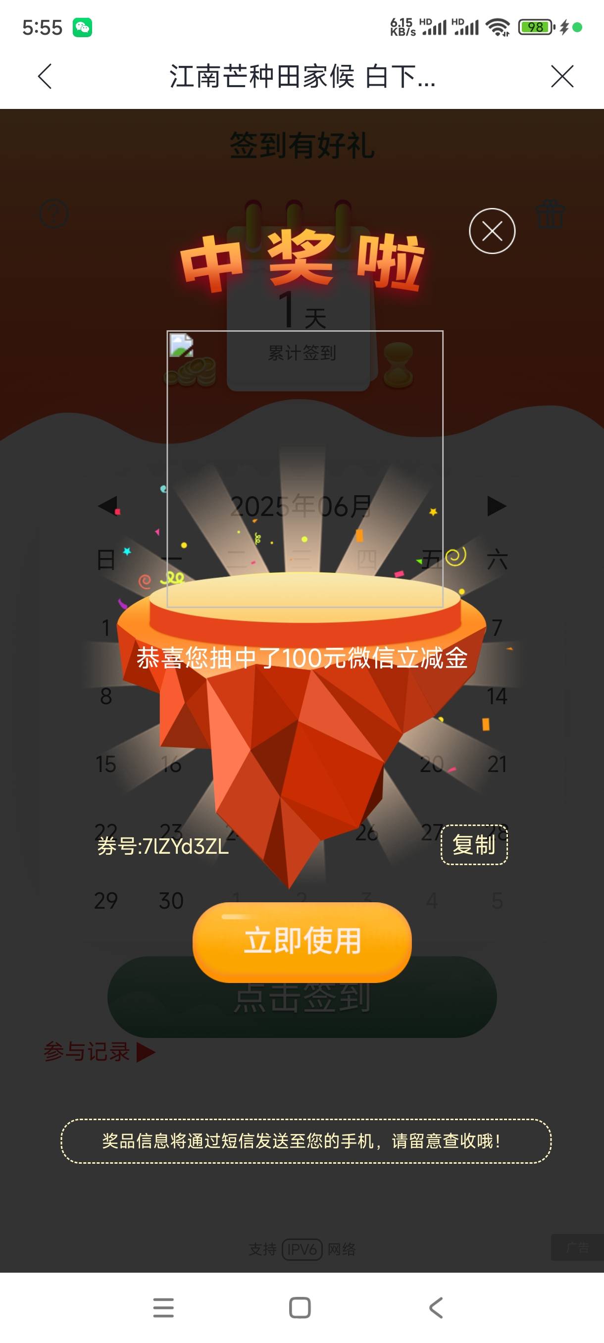 这就是晚睡者的奖励吗，第一次这么大



19 / 作者:飞翔的小法 / 