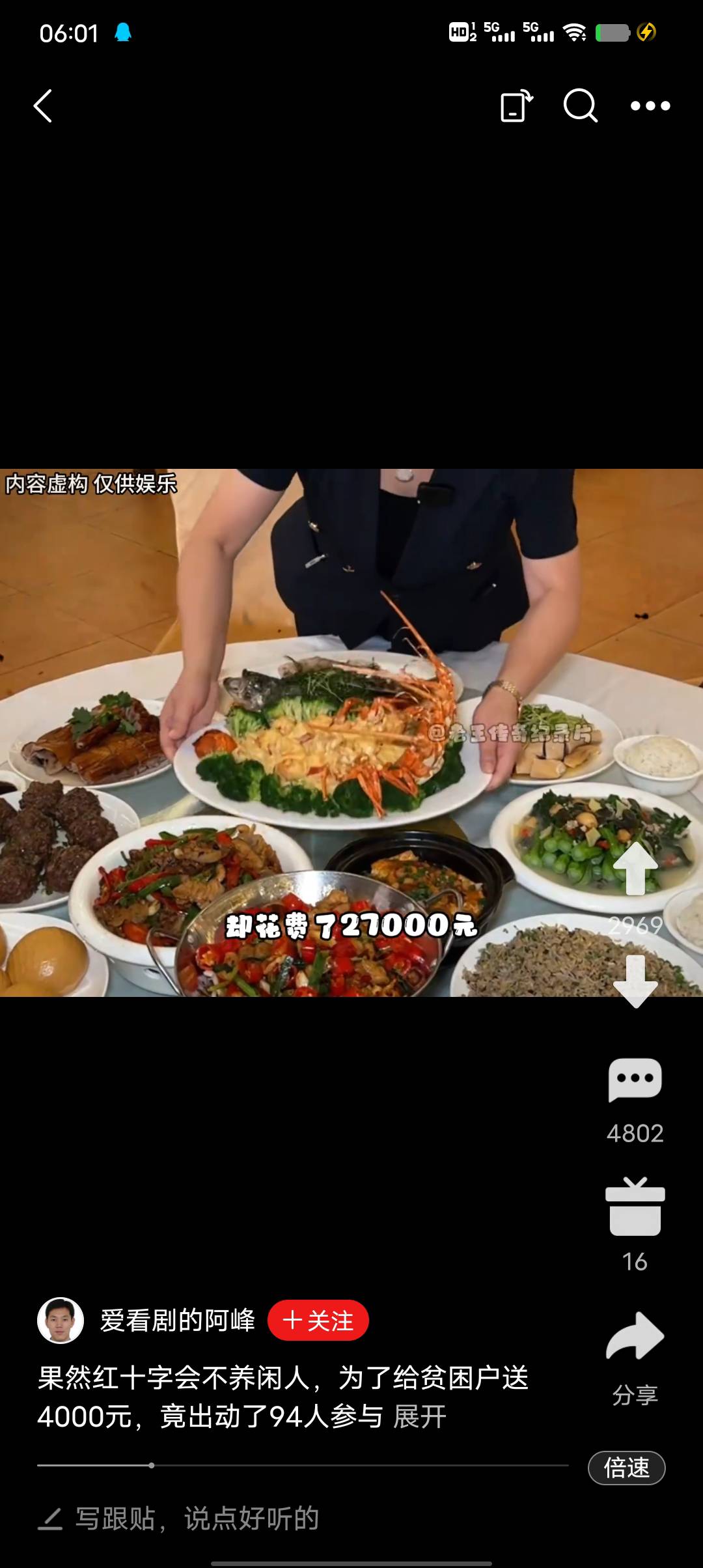 94个人应该得27个吧，2.7个一人才消费300，没人3000才够吧，跋山涉水的，消费27个就为26 / 作者:一纸渡桥 / 