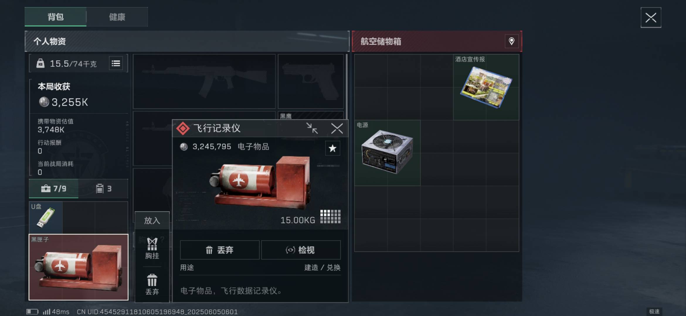 刺激

47 / 作者:拜托了夫人 / 