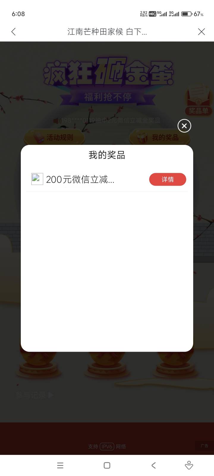 还行  终于不是低保

79 / 作者:击剑柿子 / 