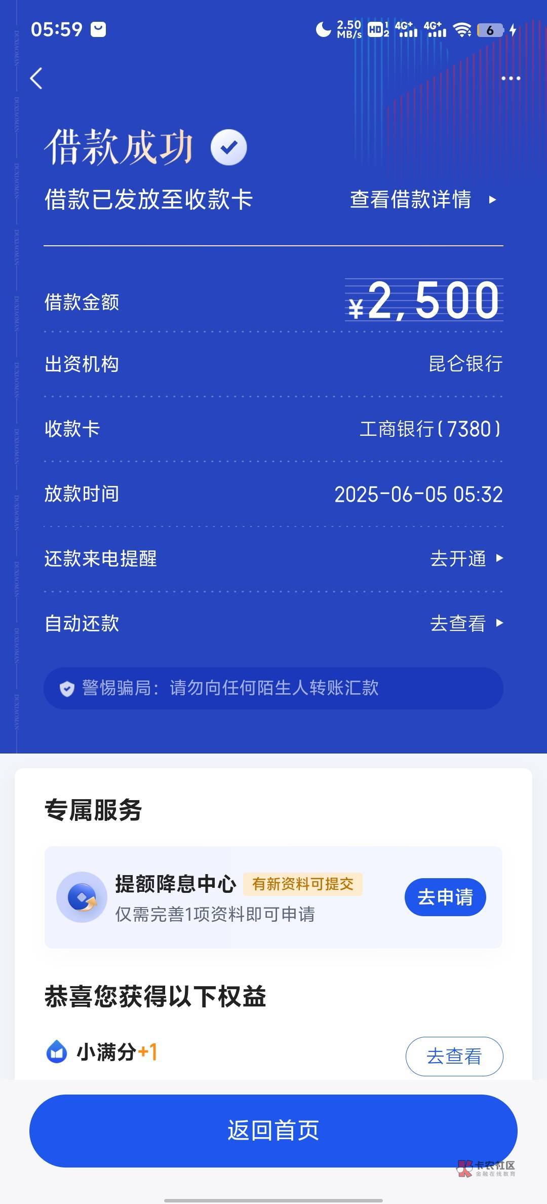 度小满下款2500。真是救了我的命了,最近两个月点啥都没额度,征信查询四十多条,邮政65 / 作者:小鲫鱼 /  度小满下款2500。真是救了我的命了,最近两个月点啥都没额度,征信查询四十多条,邮政65 / 作者:小鲫鱼 /
