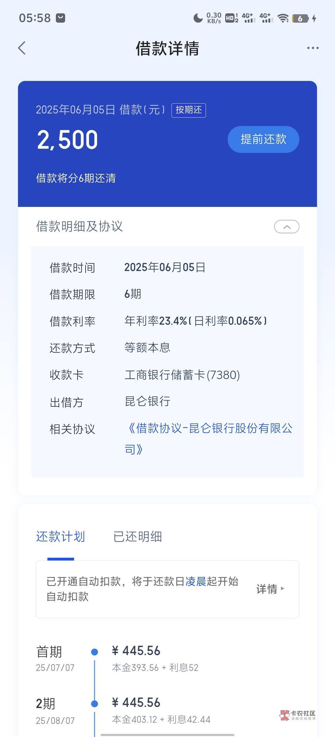 度小满下款2500。真是救了我的命了,最近两个月点啥都没额度,征信查询四十多条,邮政90 / 作者:小鲫鱼 /  度小满下款2500。真是救了我的命了,最近两个月点啥都没额度,征信查询四十多条,邮政90 / 作者:小鲫鱼 /