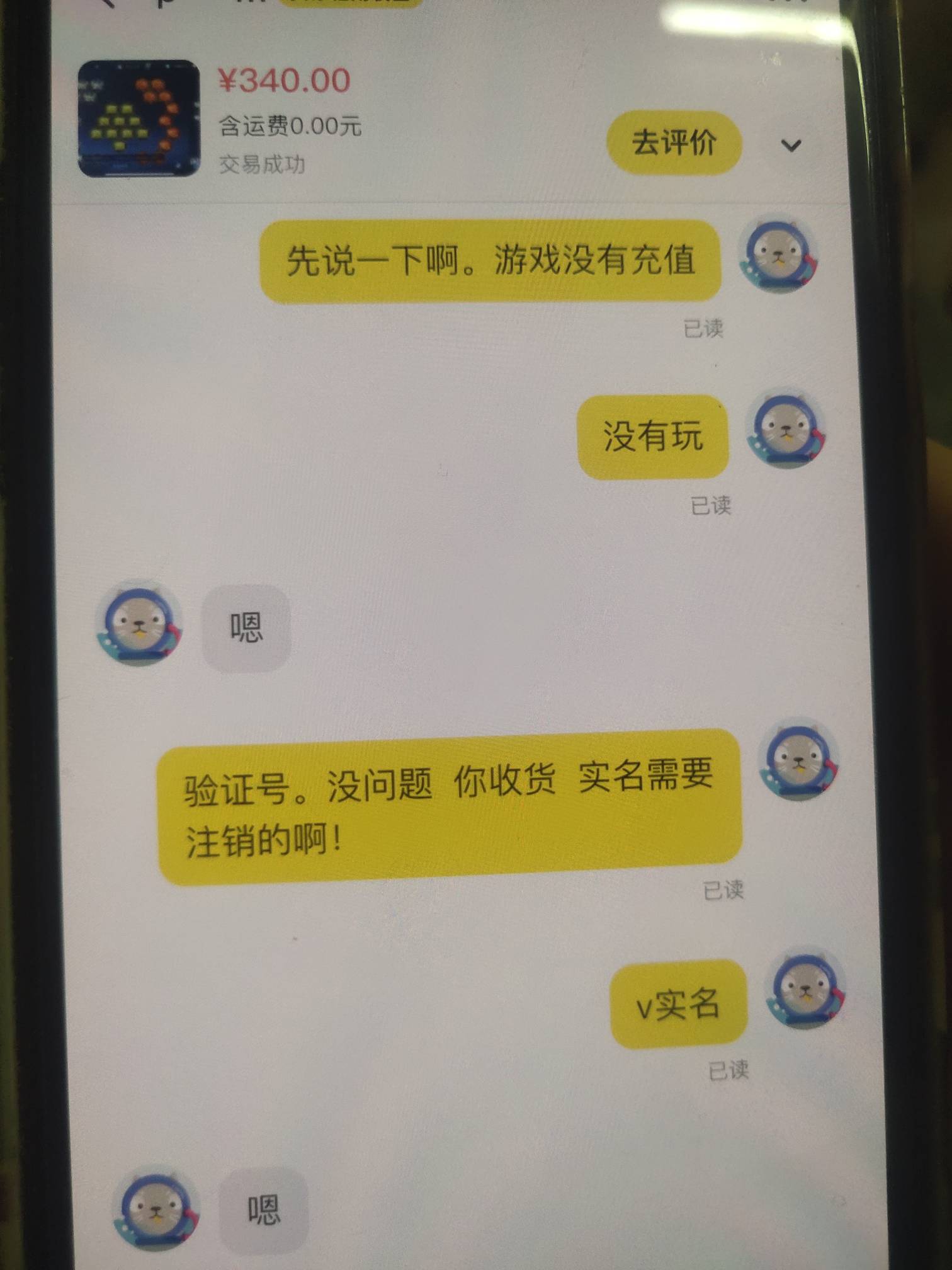 一群什么人？他就是想找回  我笑了！我若苎想带实名出 不怕按头，我能出更多。现在手4 / 作者:loooco66 / 