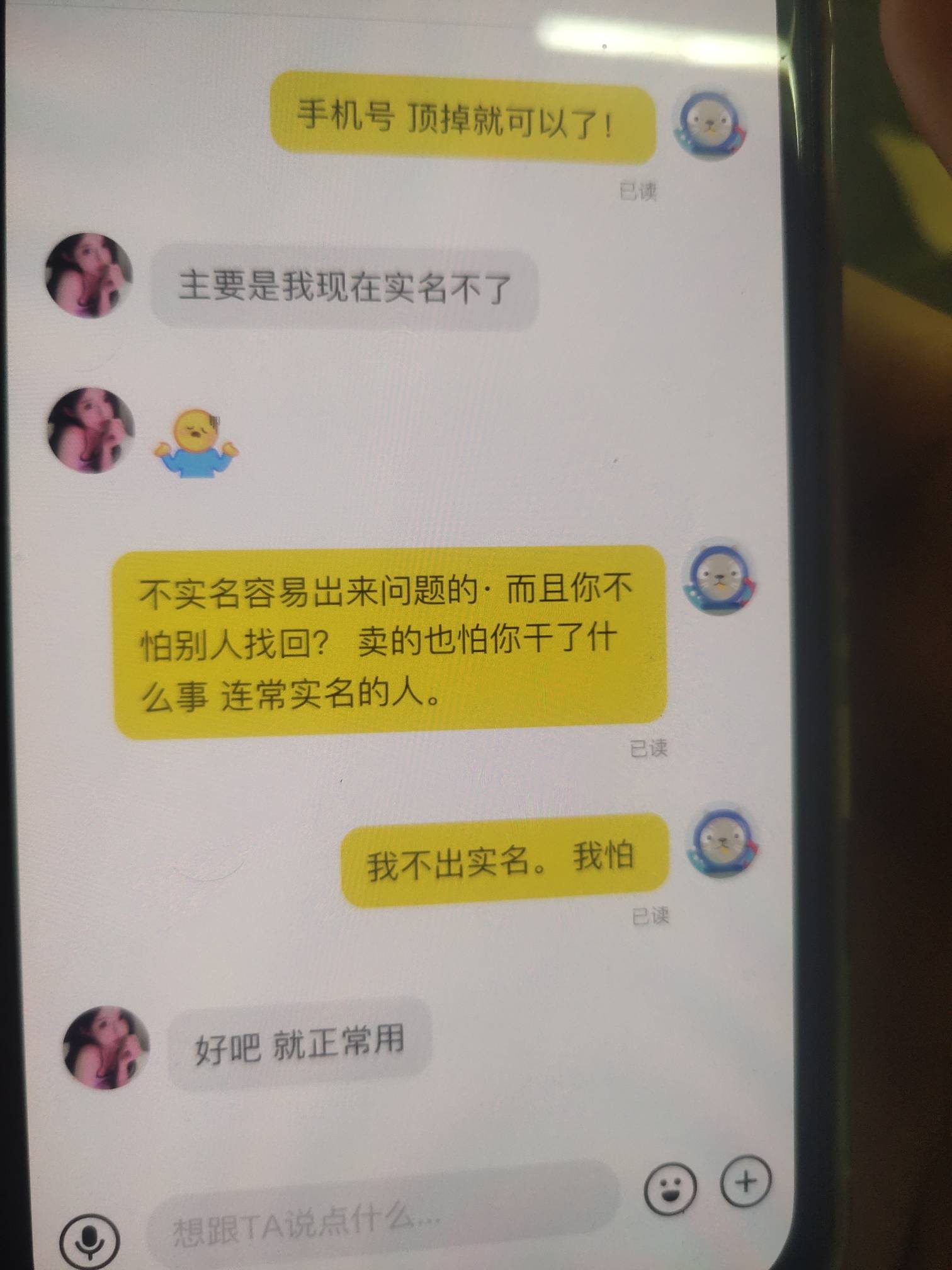 一群什么人？他就是想找回  我笑了！我若苎想带实名出 不怕按头，我能出更多。现在手49 / 作者:loooco66 / 