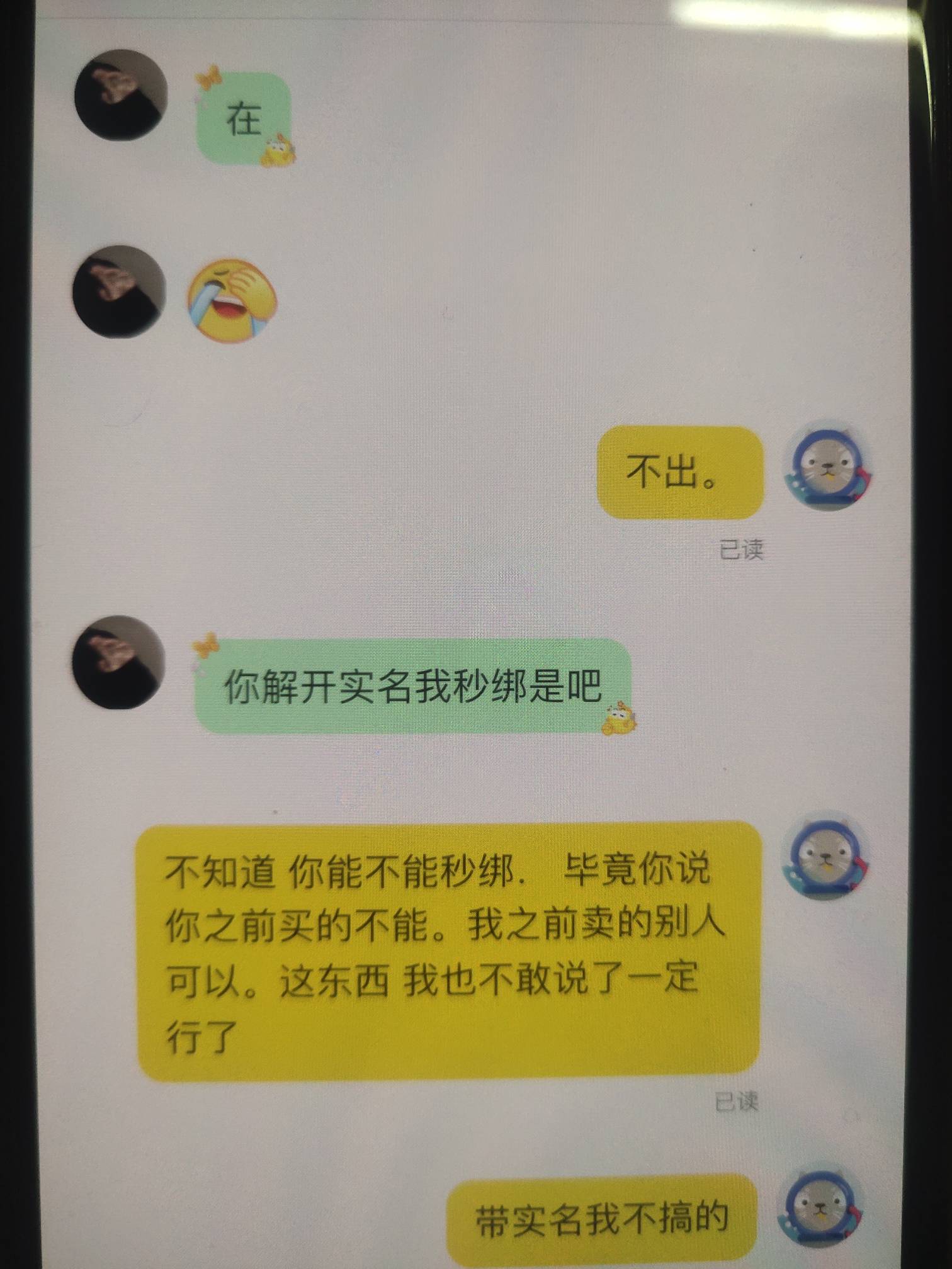 一群什么人？他就是想找回  我笑了！我若苎想带实名出 不怕按头，我能出更多。现在手50 / 作者:loooco66 / 