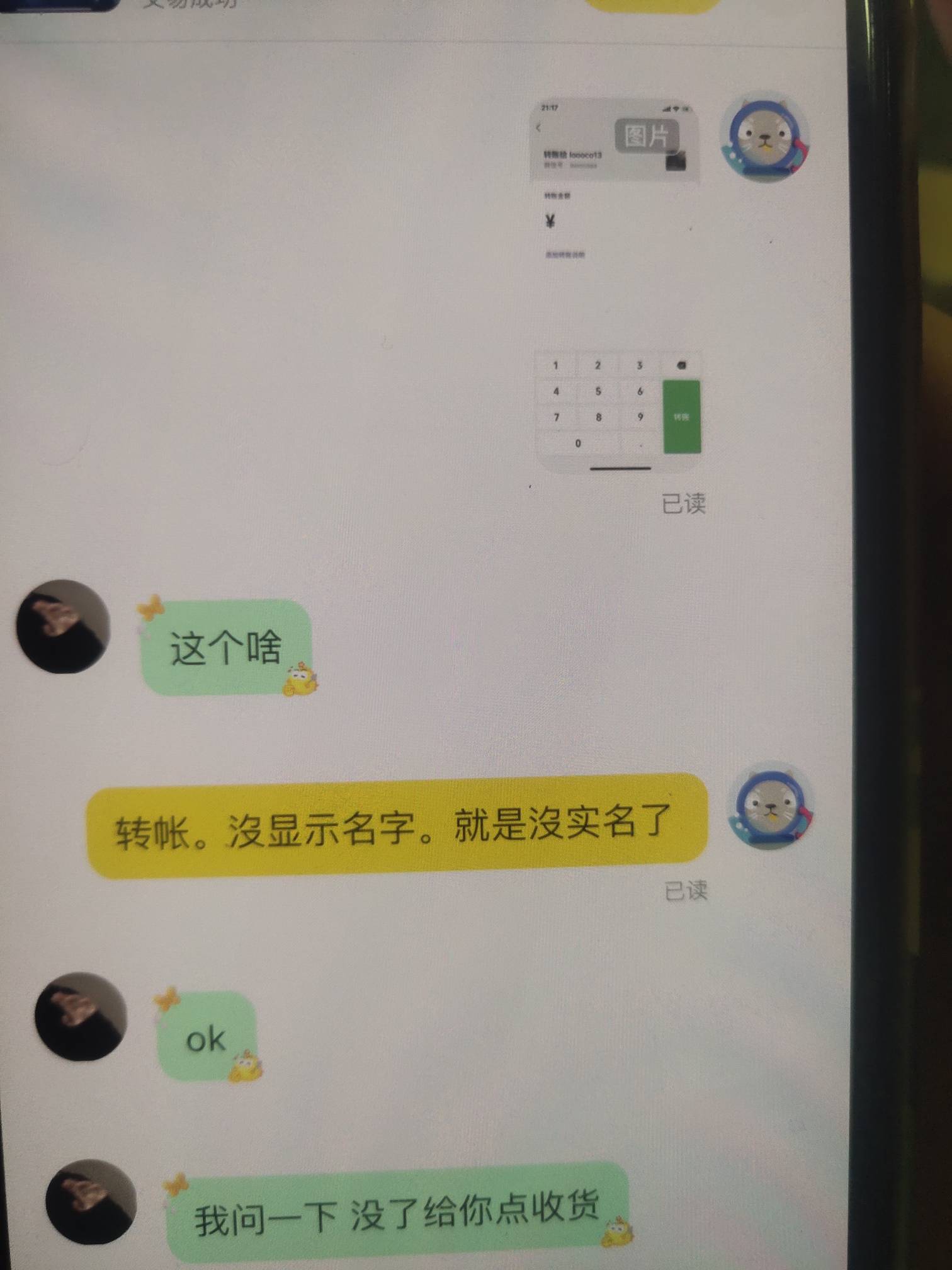 一群什么人？他就是想找回  我笑了！我若苎想带实名出 不怕按头，我能出更多。现在手5 / 作者:loooco66 / 