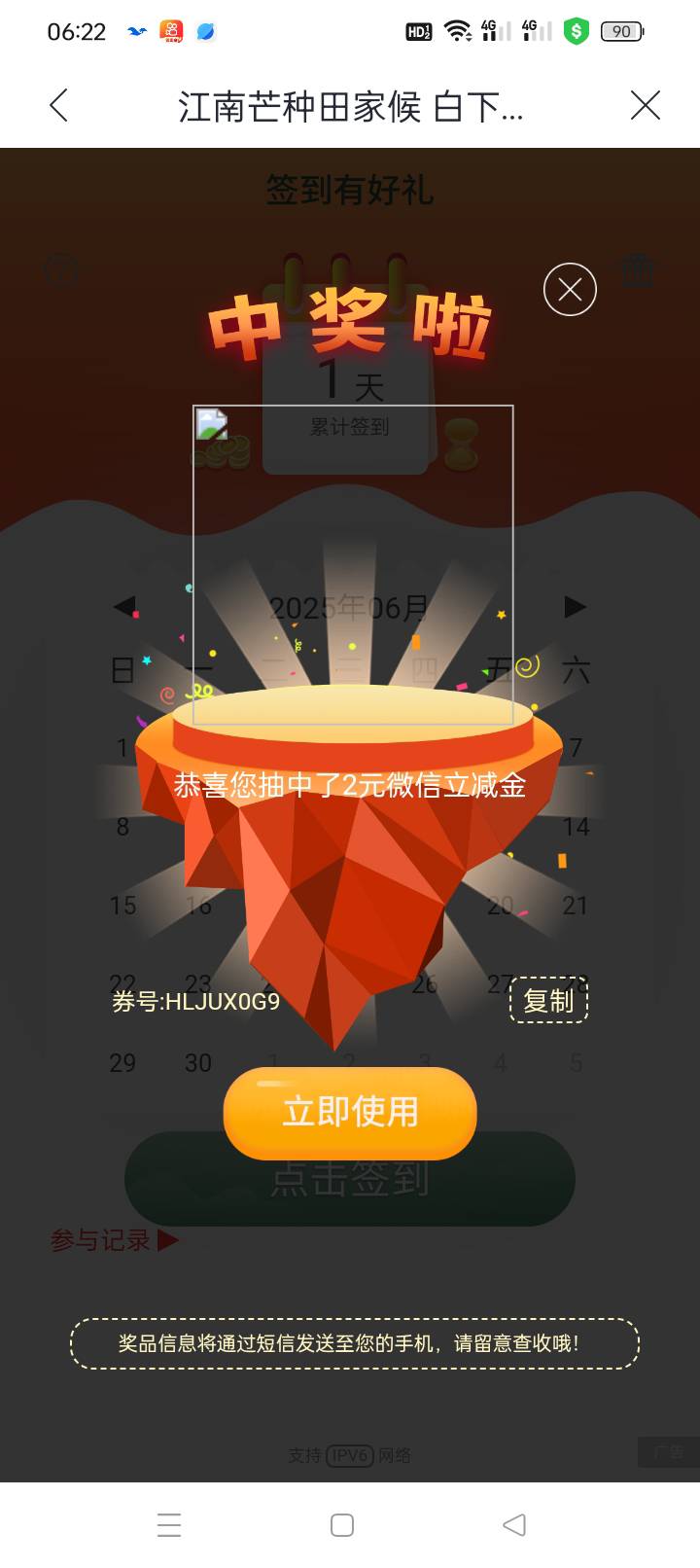 送老哥，没兴业卡 HLJUX0G9

40 / 作者:无羊毛111 / 