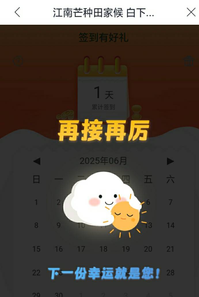 兴业人人一百＋，载歌载舞了！

55 / 作者:尛•牛•氓 / 