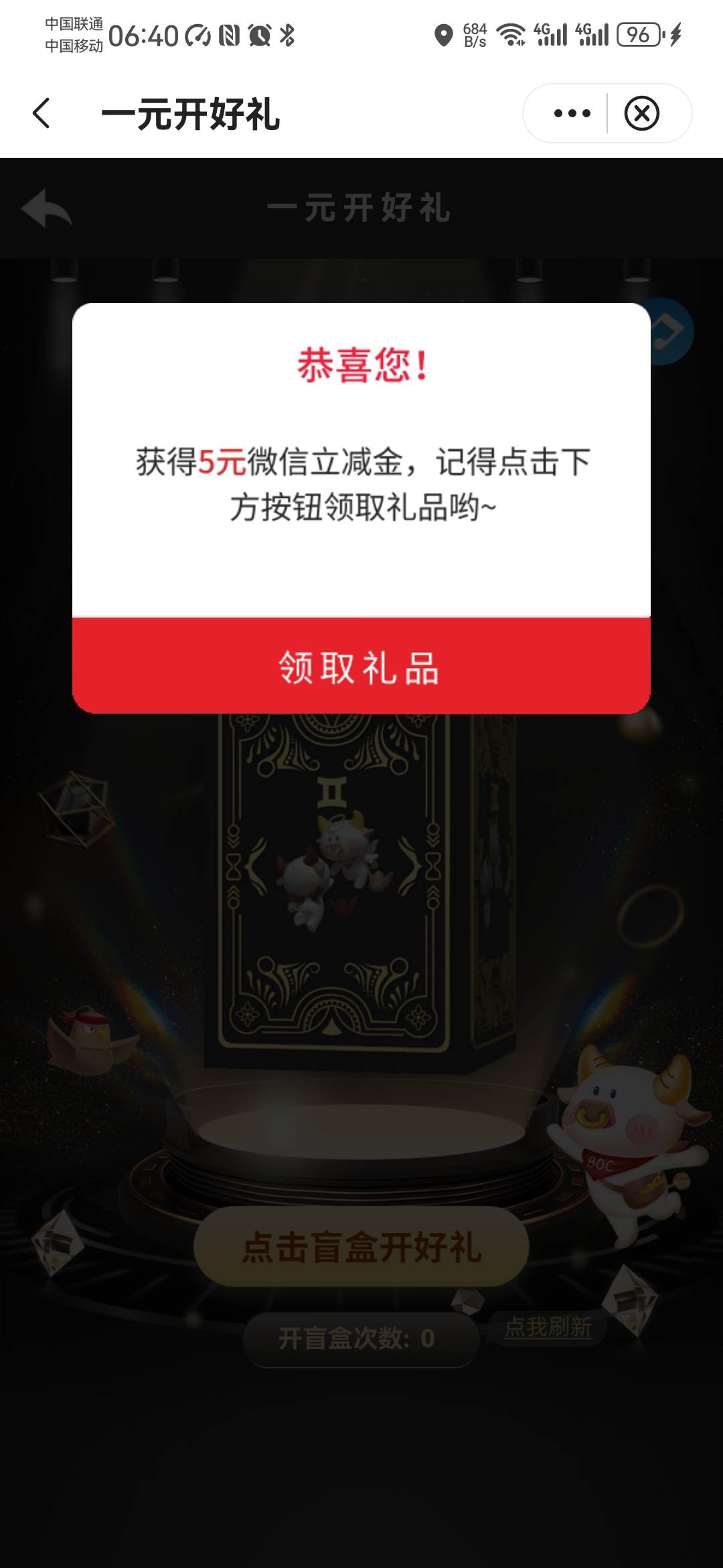 中行深圳开盲盒5，不用飞

72 / 作者:卡死你的 / 