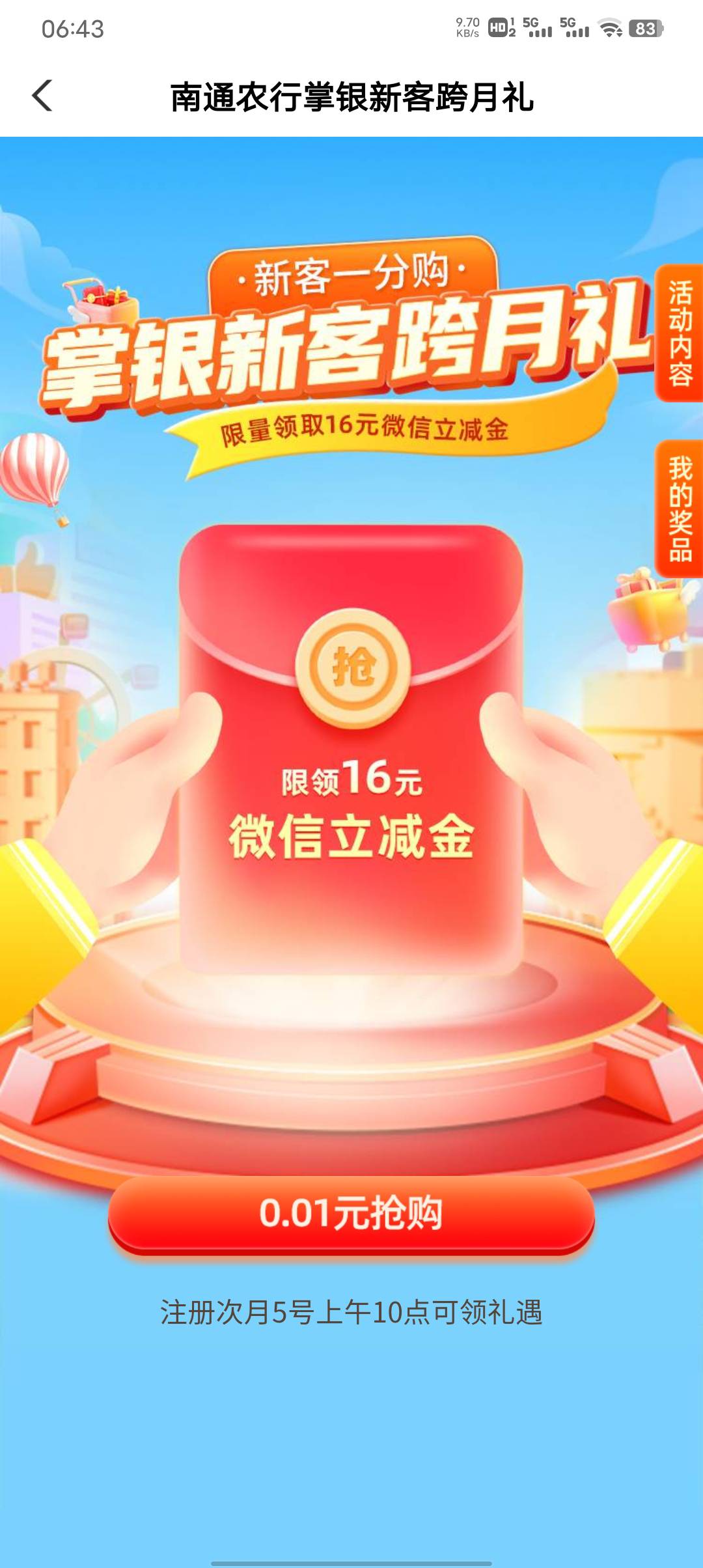 6月5号羊毛线报总结合集58 / 作者:忘了說晚安丶 / 