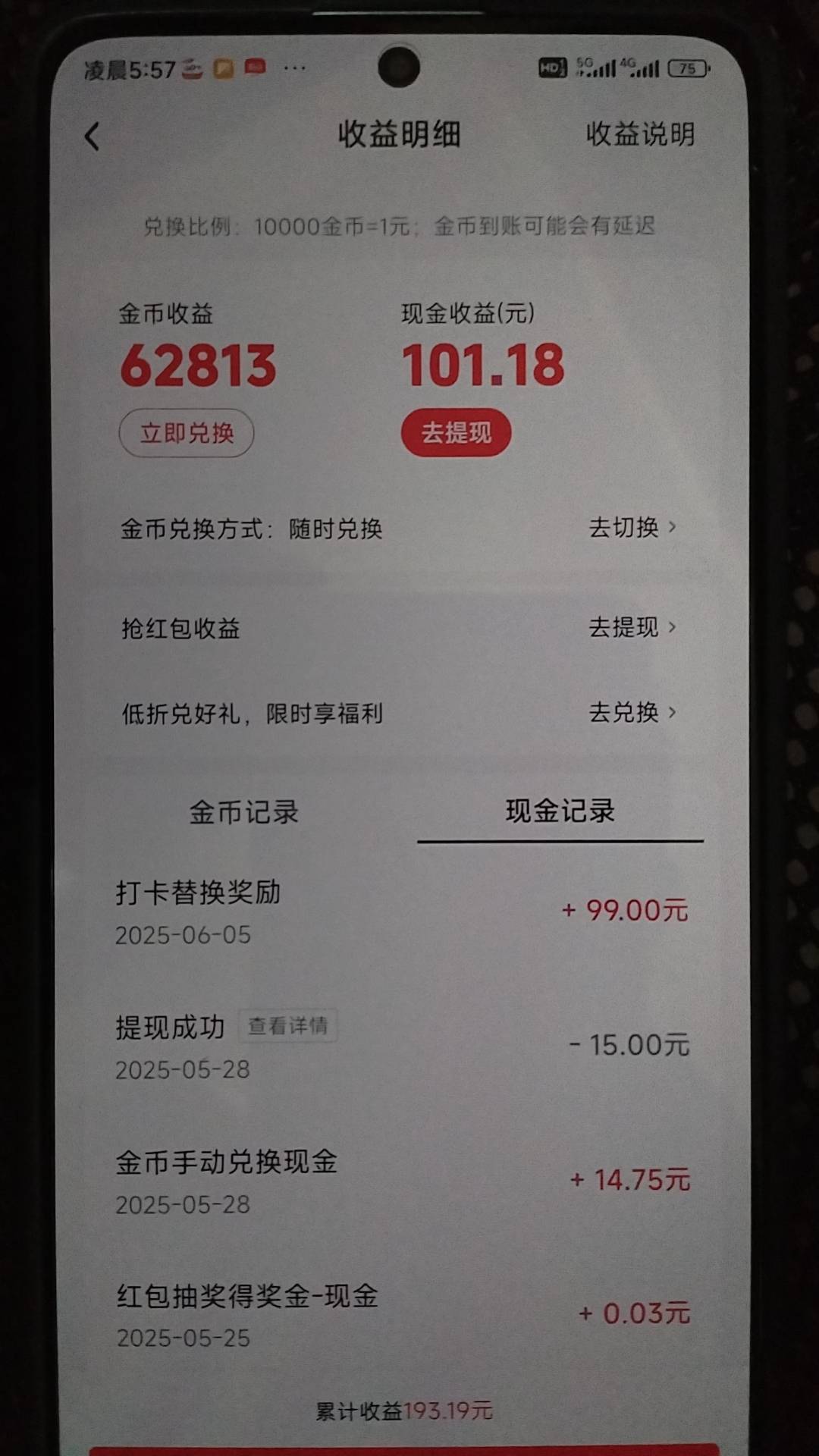 今天好运来了，破200了，发个帖庆祝一下。


21 / 作者:真啊牛 / 