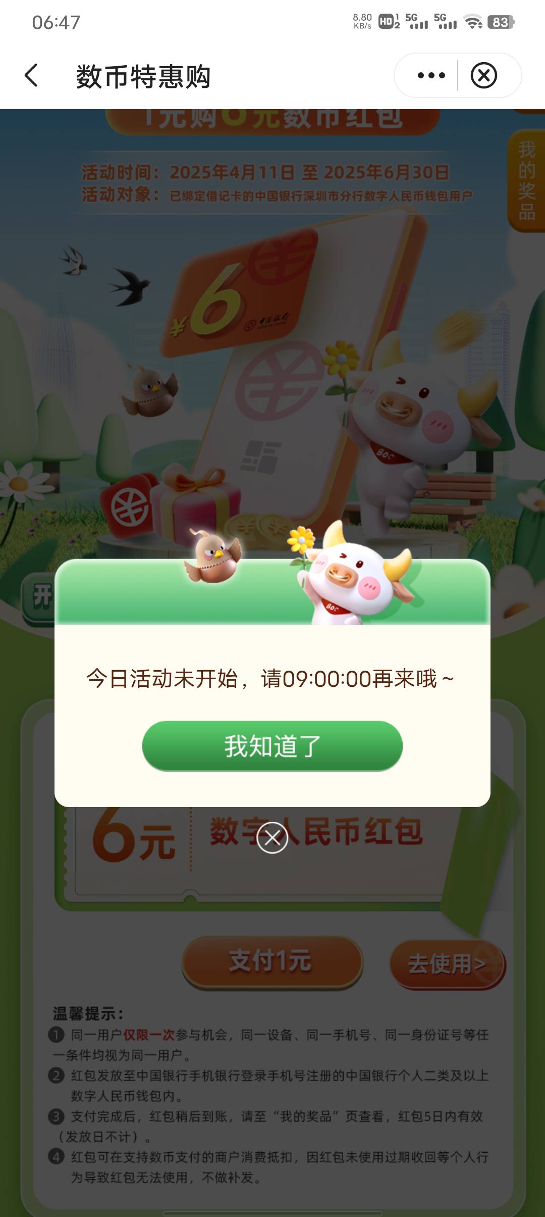 6月5号羊毛线报总结合集59 / 作者:忘了說晚安丶 / 