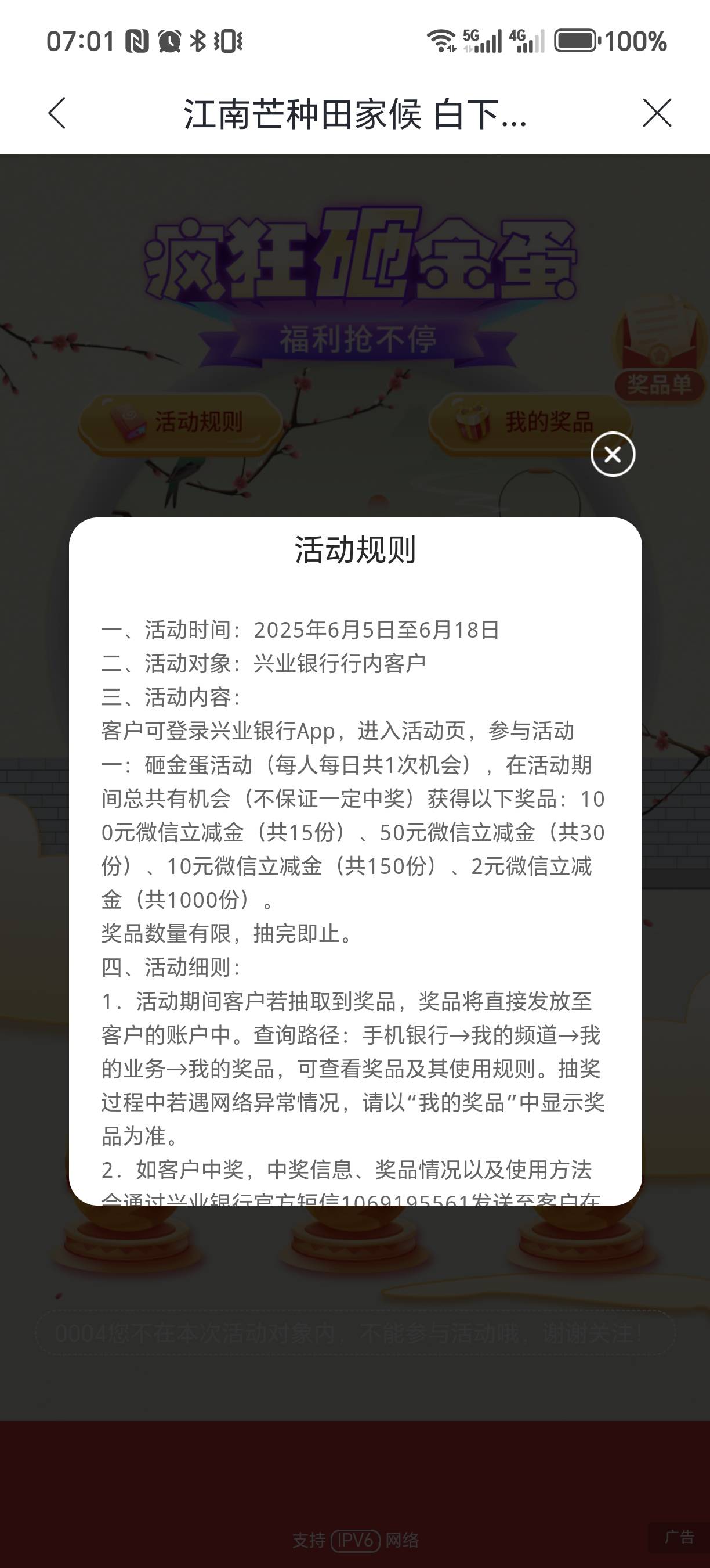 一共一份500元立减，卡农已经看到了6份，其中还有一个发的帖子说骗人绝户


65 / 作者:为羊毛而活 / 