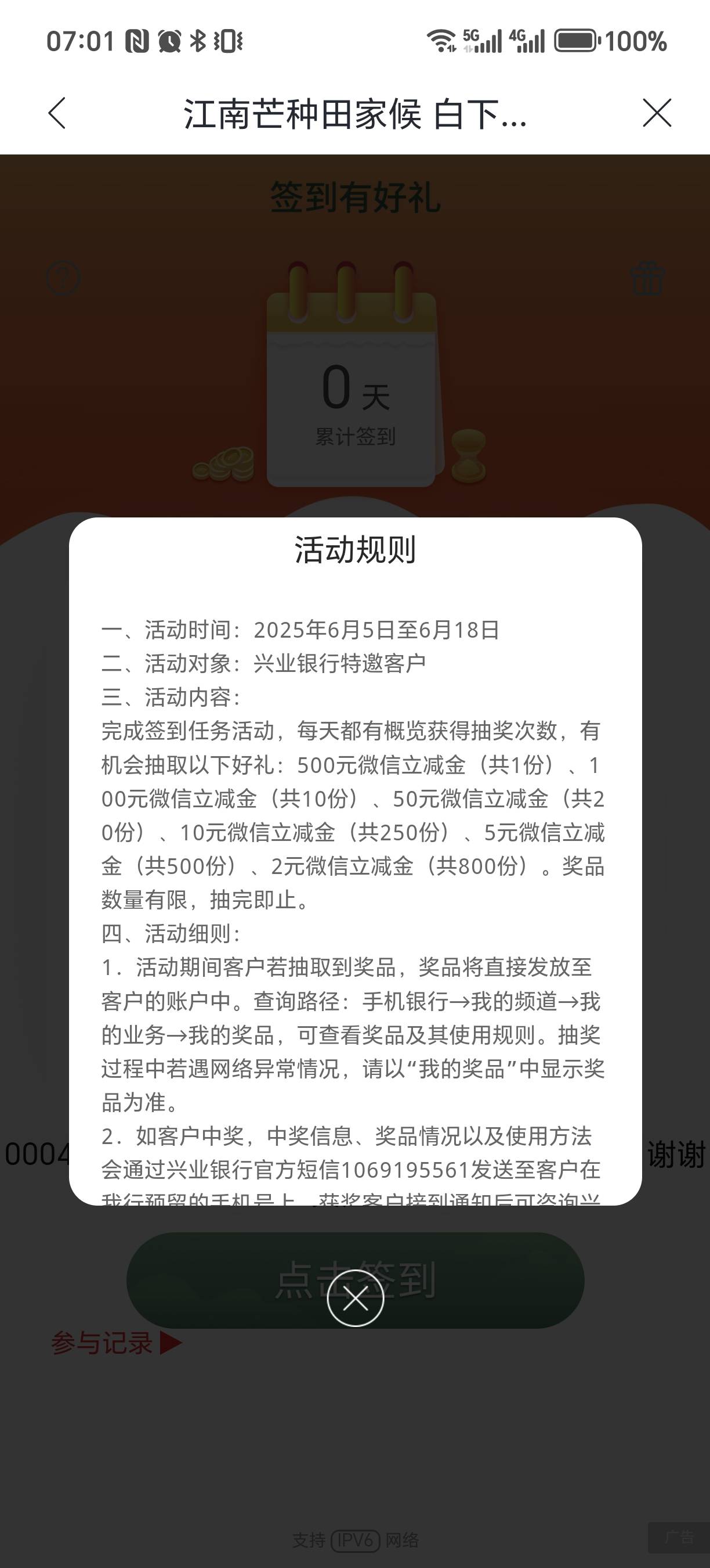 一共一份500元立减，卡农已经看到了6份，其中还有一个发的帖子说骗人绝户


17 / 作者:为羊毛而活 / 