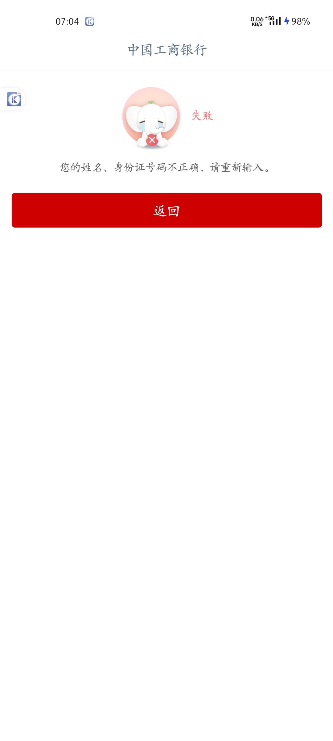 大妈什么情况，昨天飞就这样，今天还是这样

55 / 作者:手可摘星辰吖 / 