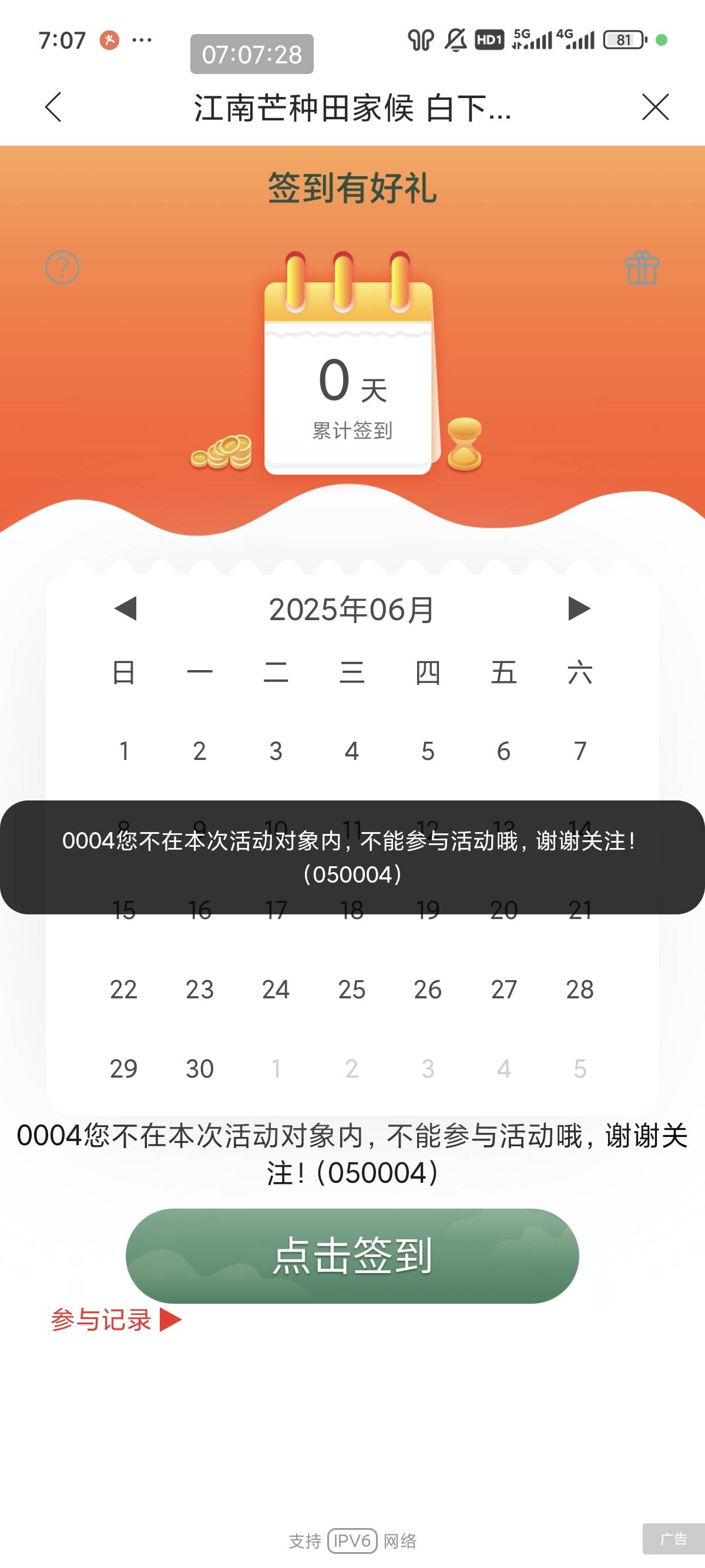 我这兴业是咋回事

14 / 作者:贫穷得小帅哥 / 