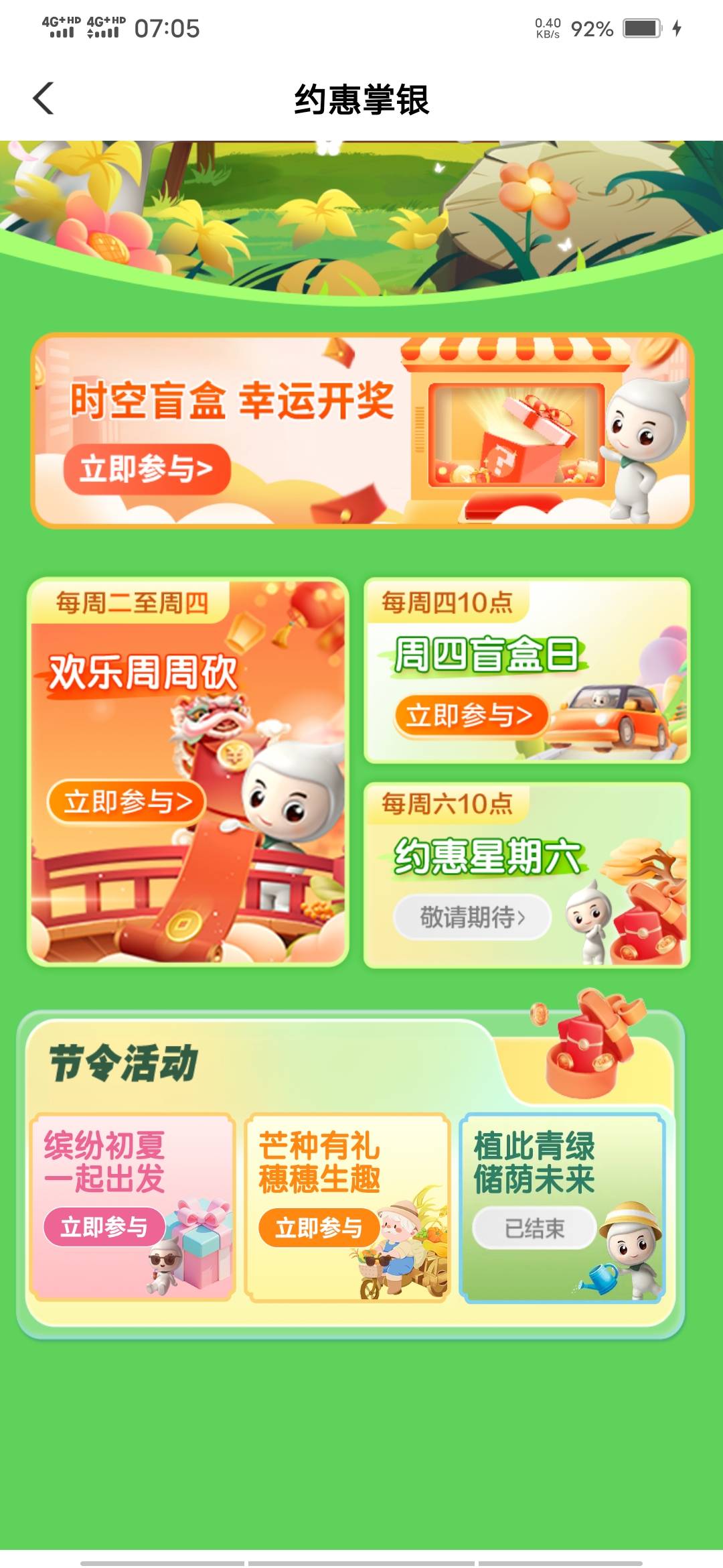 艰难破零，老农飞甘肃两个活动搞了10毛

16 / 作者:啦啦啦啦588 / 