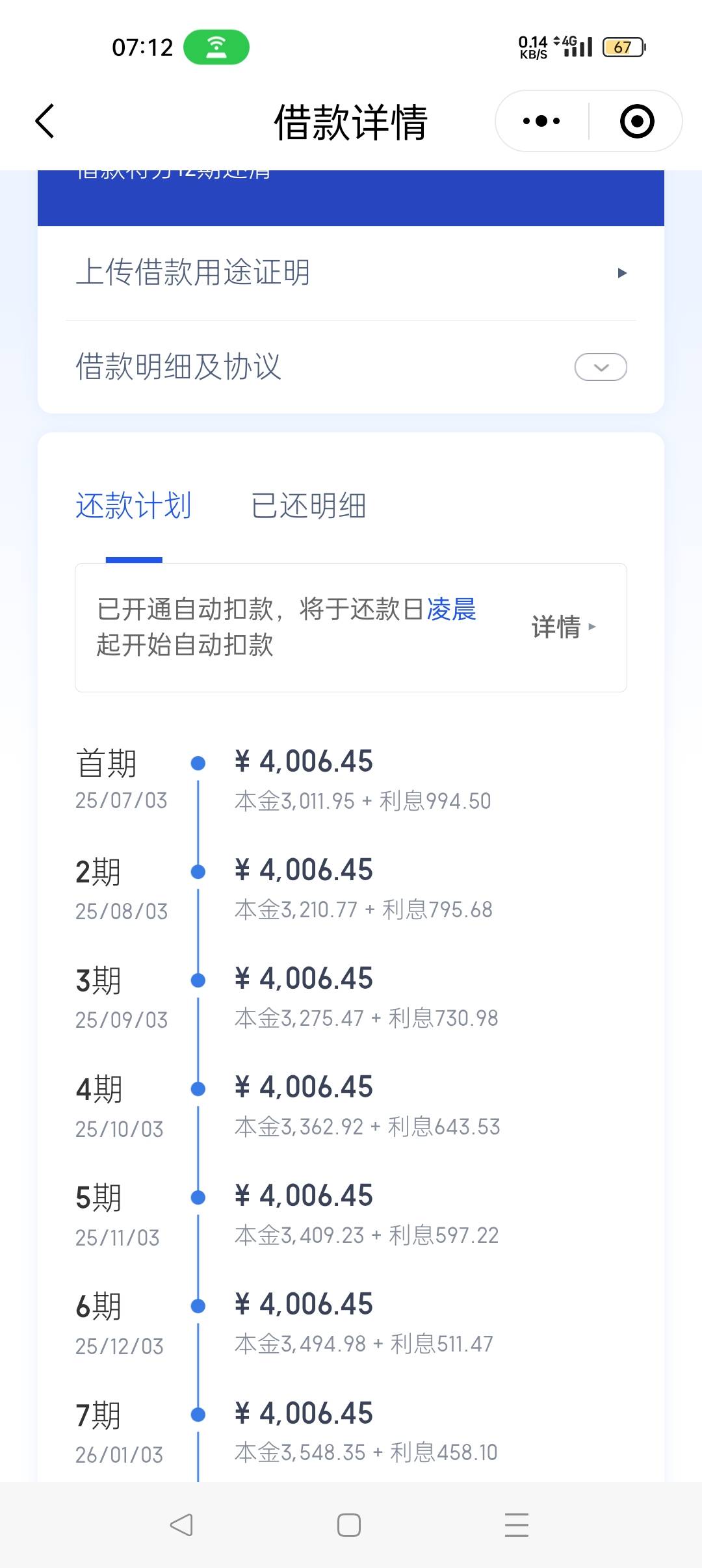 度小满下款2500。真是救了我的命了，最近两个月点啥都没额度，征信查询四十多条，邮政34 / 作者:点点头钱就来了 / 