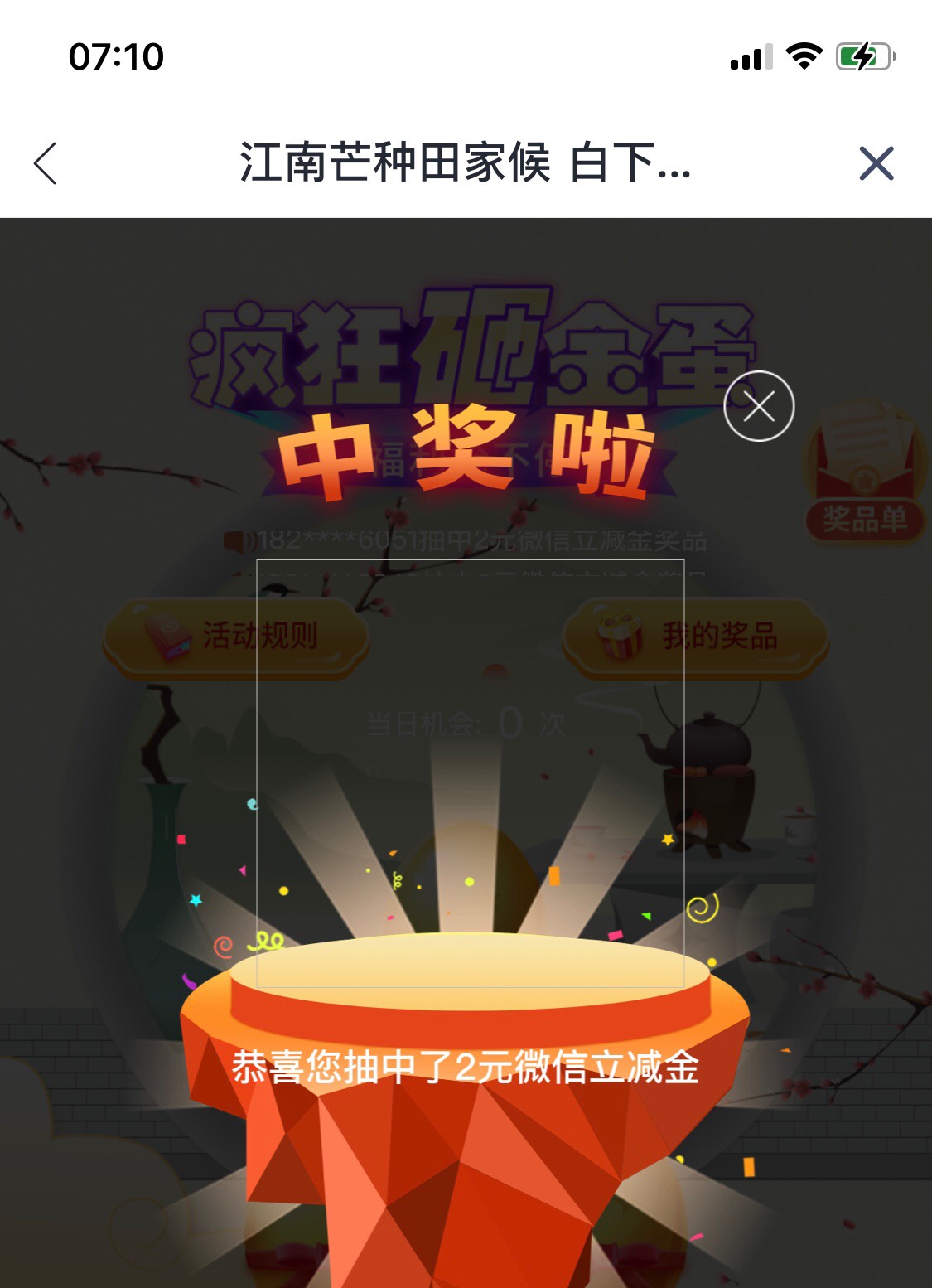 破零了，爽歪歪

100 / 作者:柳下行 / 