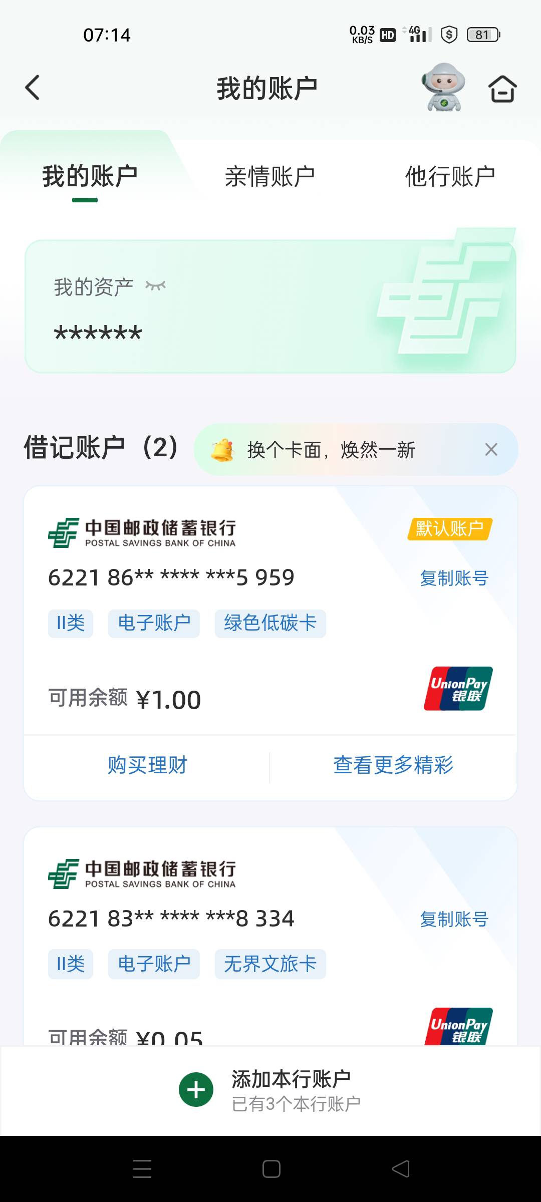 怎么开了邮储厦门卡 一个活动玩不了  要一个新v？ 还是新手机号？

43 / 作者:微笑面对生活2 / 