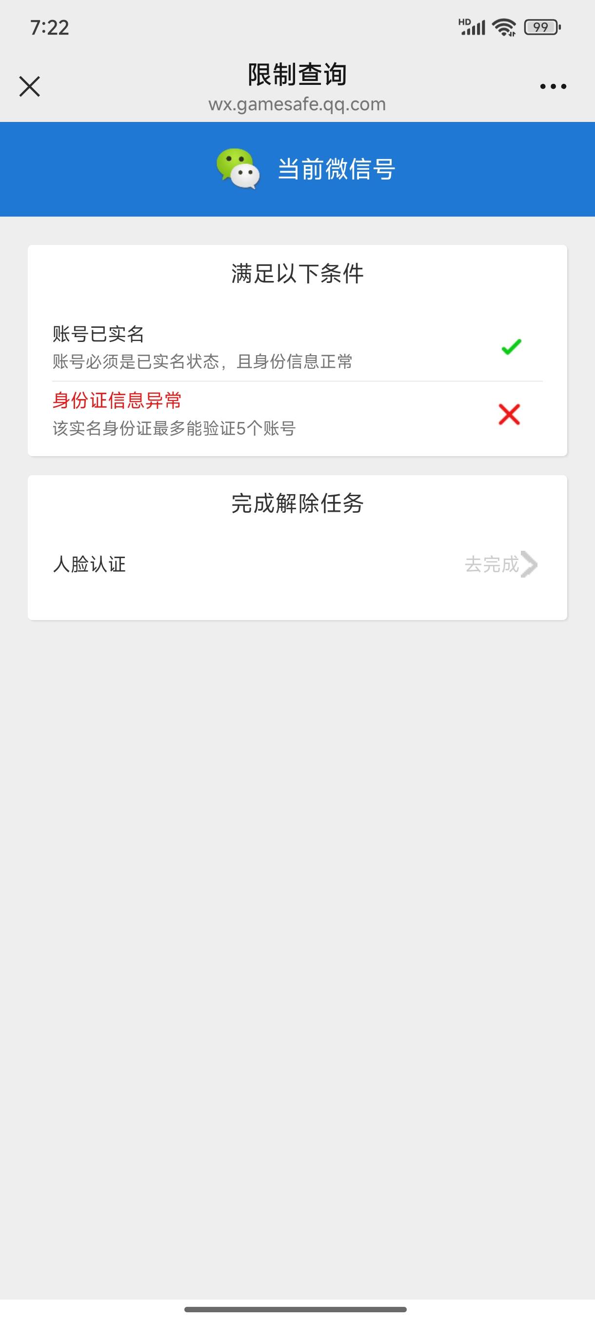 只能说不容易啊游戏人脸终于清除了，按老哥说的弄dnf人脸客服不行，最后还是得三角洲32 / 作者:嘟 嘟 / 