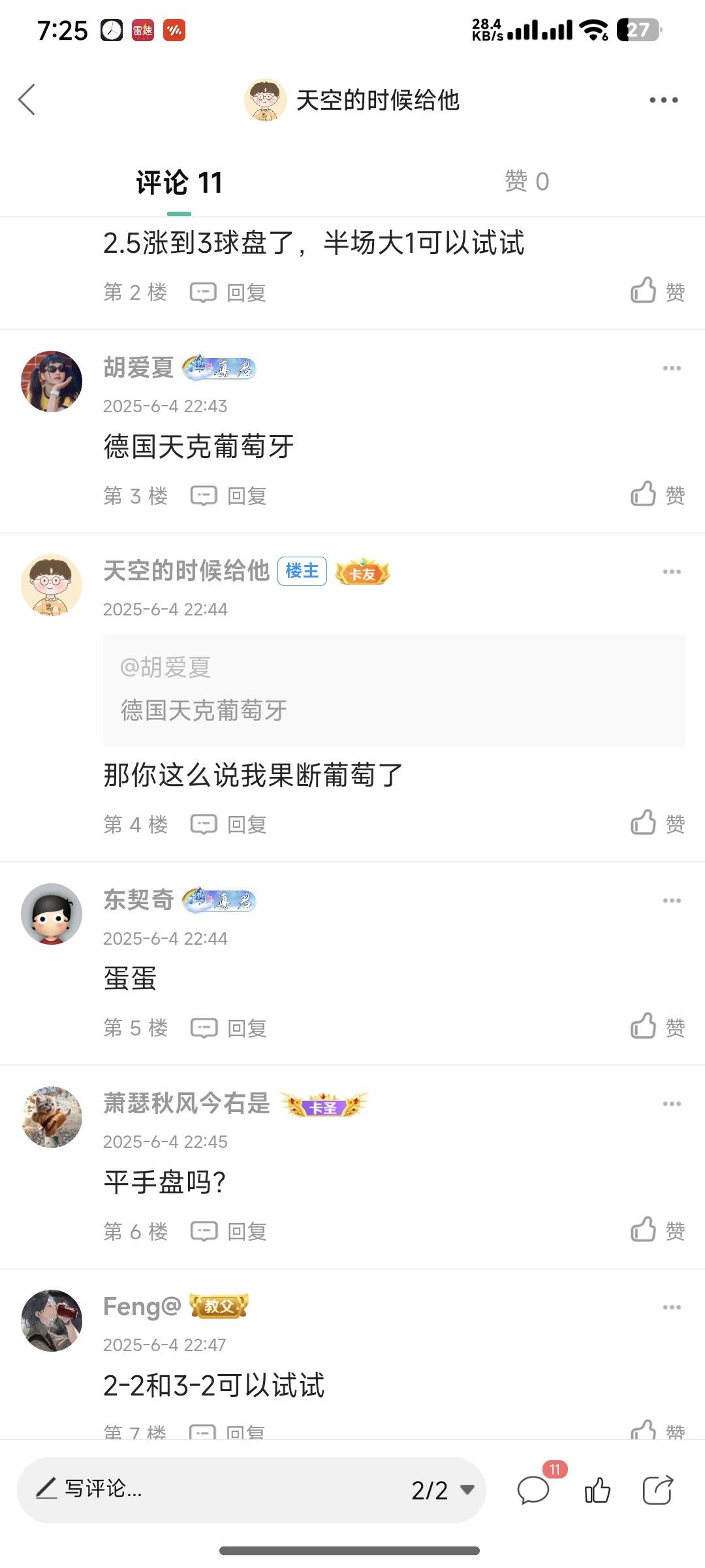 如果听你们的真输惨了


17 / 作者:天空的时候给他 / 