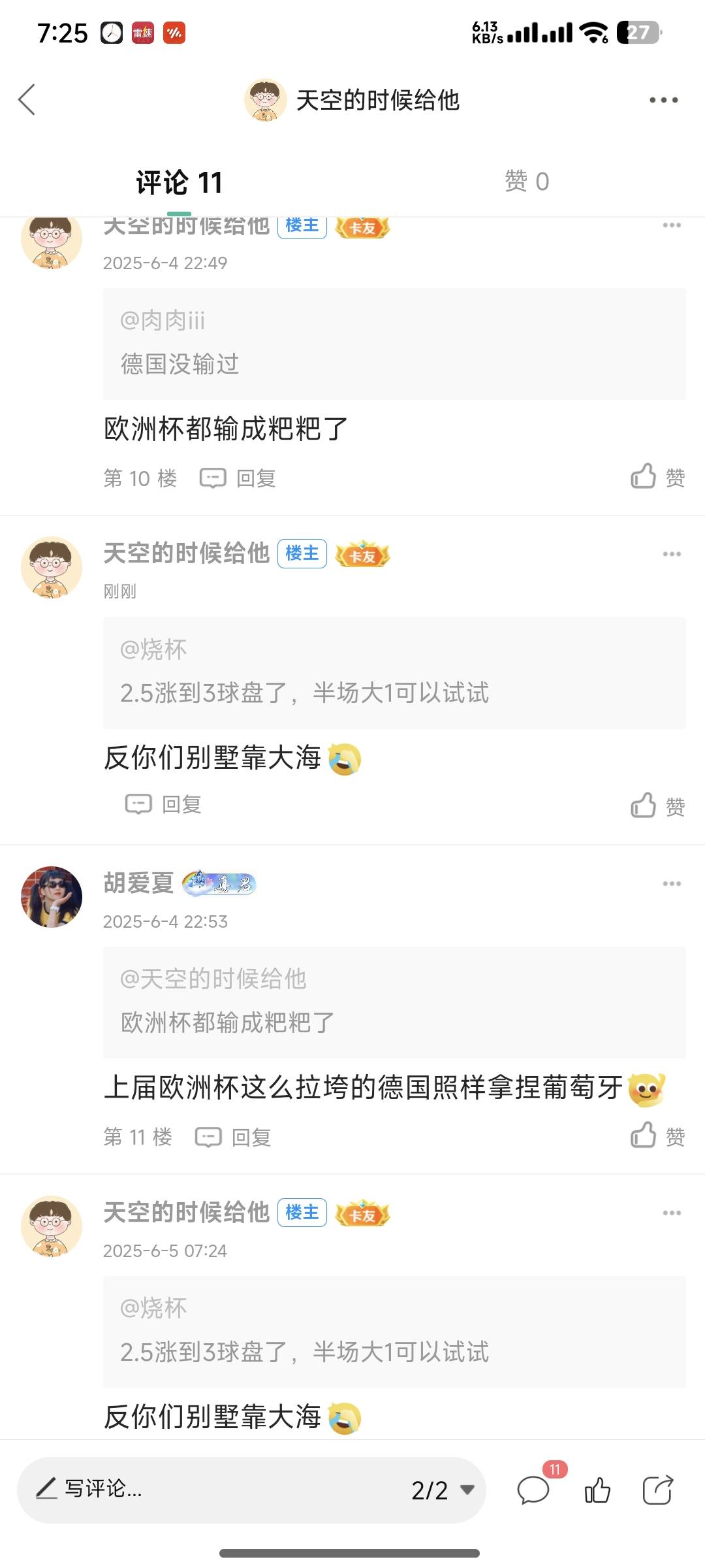 如果听你们的真输惨了


53 / 作者:天空的时候给他 / 