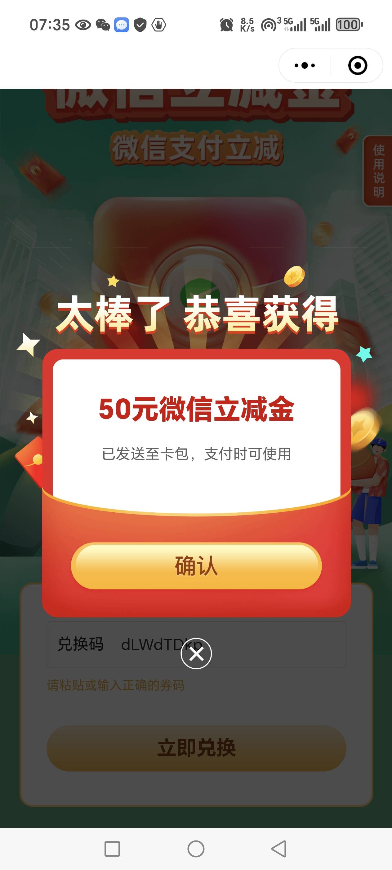 兴业芒种50+2，拿下

2 / 作者:W21047 / 