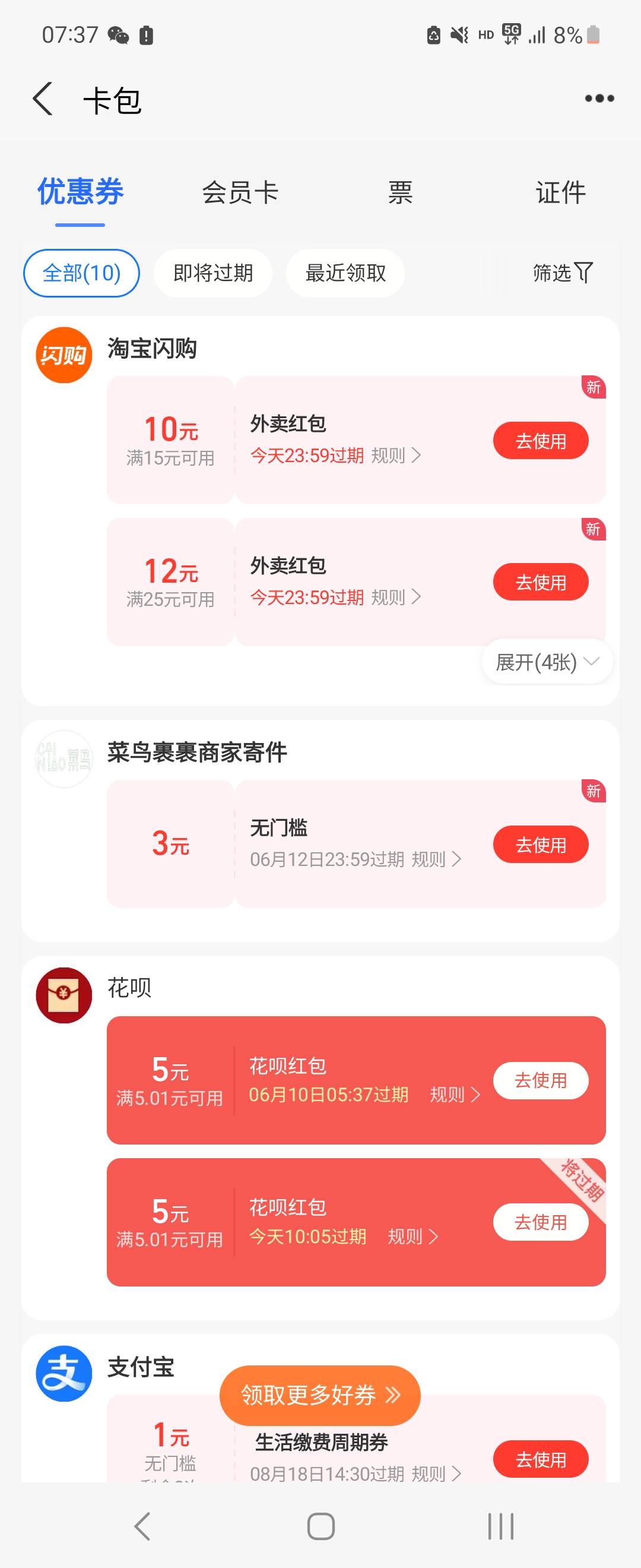 支付宝是真lj，开不了花呗就一直给你送花呗红包

79 / 作者:无道6899 / 
