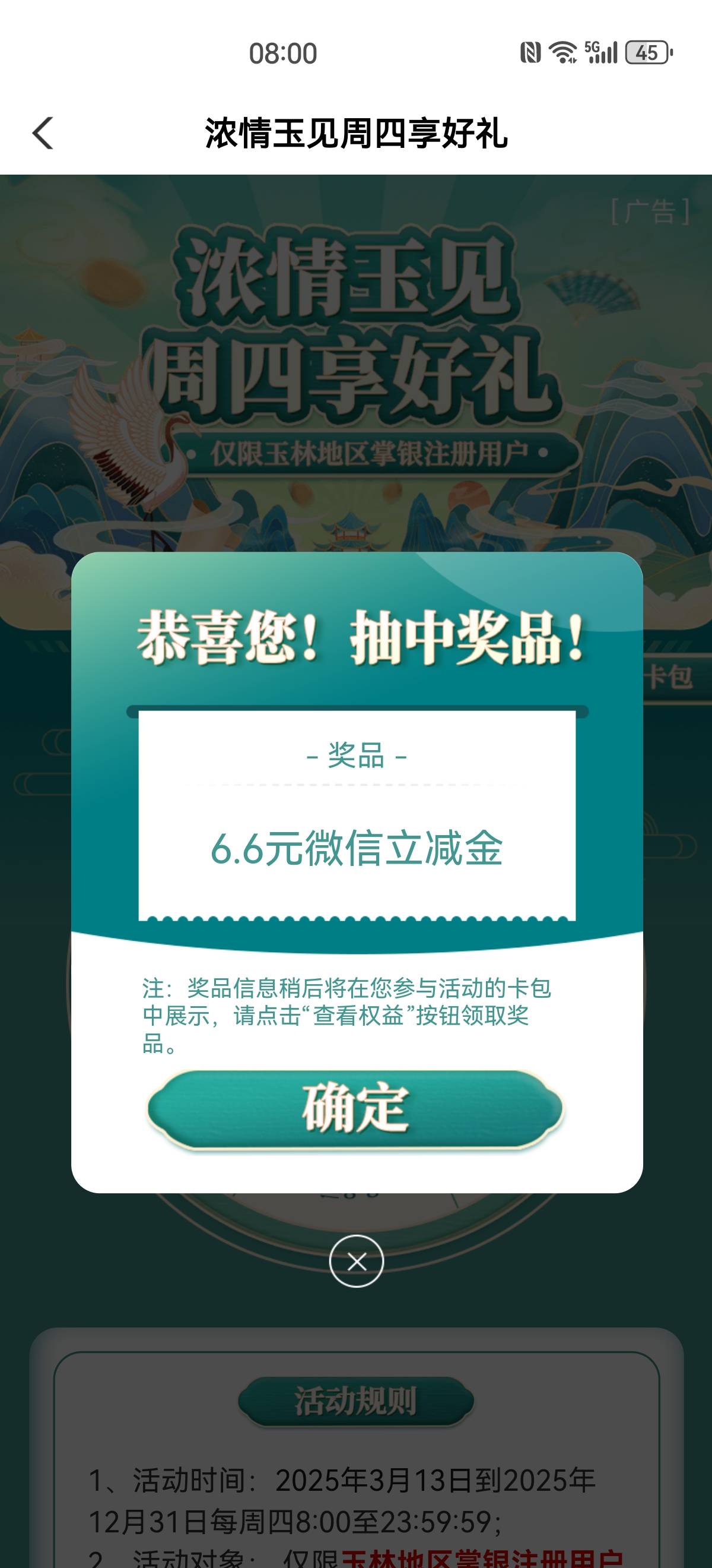 广西玉林 需要代码飞 周四相亲好礼

53 / 作者:搞钱！ / 