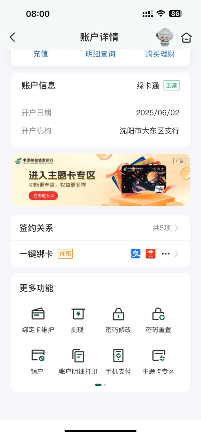 老哥邮储辽宁要飞过去才能达标吗 还是认卡bin

18 / 作者:delete2022 / 