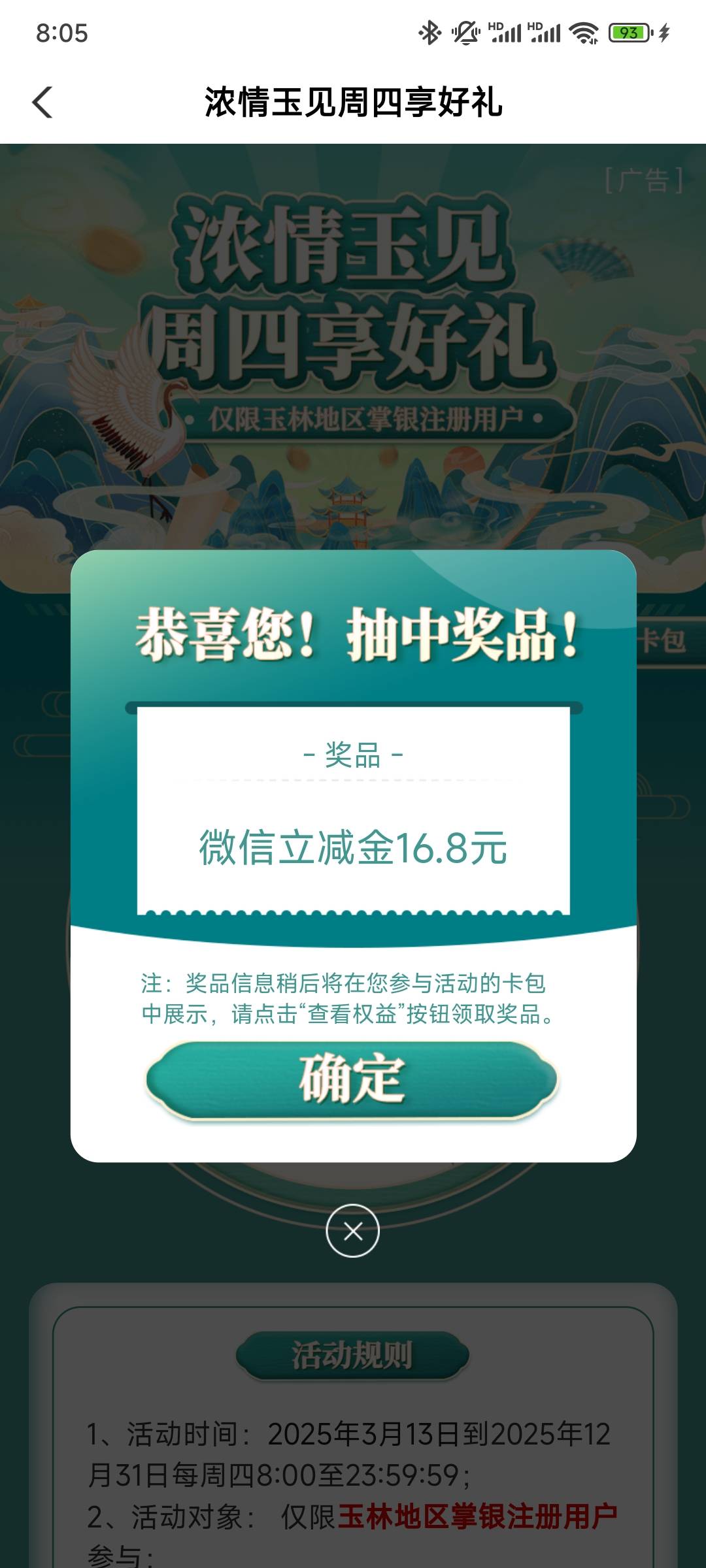 玉林拿下

49 / 作者:古星 / 