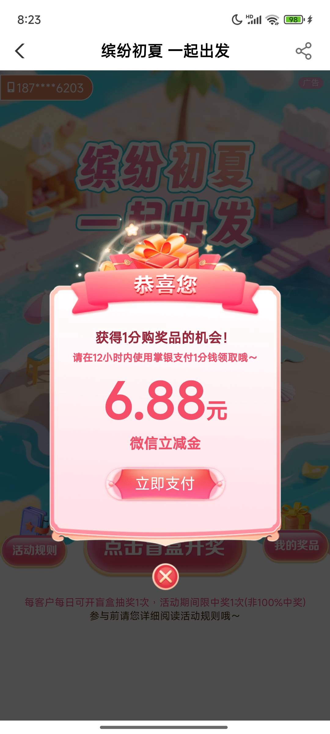 6月5号羊毛线报总结合集19 / 作者:忘了說晚安丶 / 